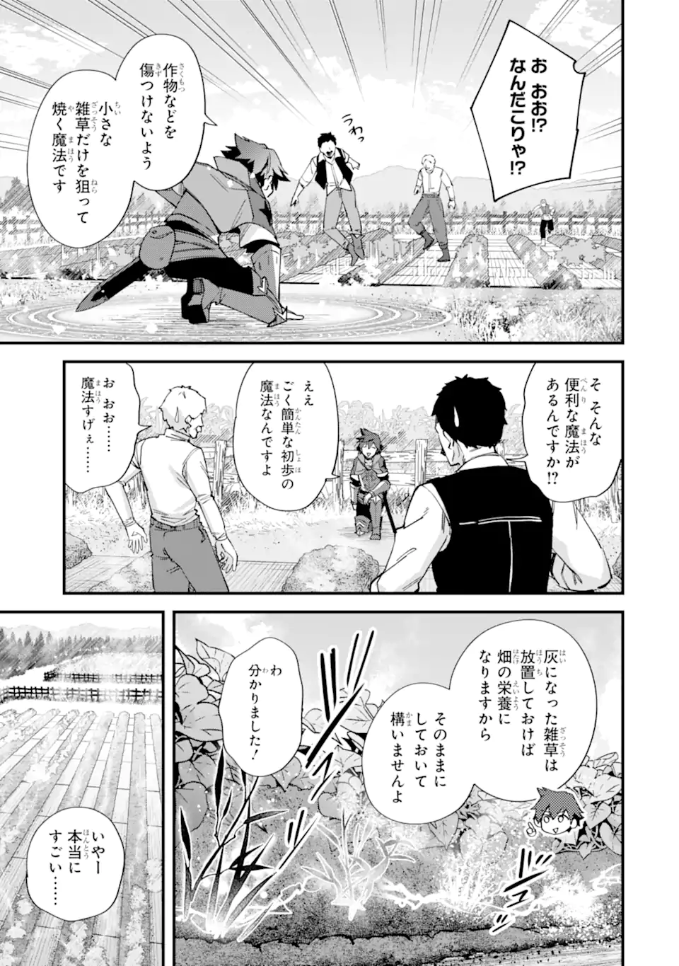 Nido Tensei Shita Shounen wa S Rank Boukensha Toshite Heion ni Sugosu - Zense ga Kenja de Eiyuu Datta Boku wa Raise dewa Jimini Ikiru Chap 43.2 - Next Chap 44.2