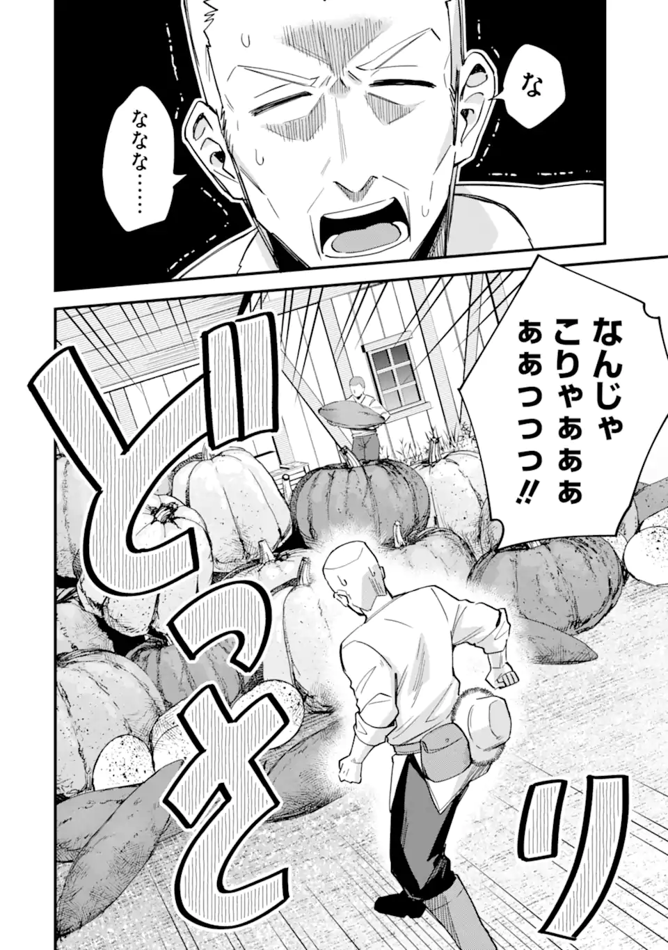Nido Tensei Shita Shounen wa S Rank Boukensha Toshite Heion ni Sugosu - Zense ga Kenja de Eiyuu Datta Boku wa Raise dewa Jimini Ikiru Chap 43.3 - Next Chap 44.3