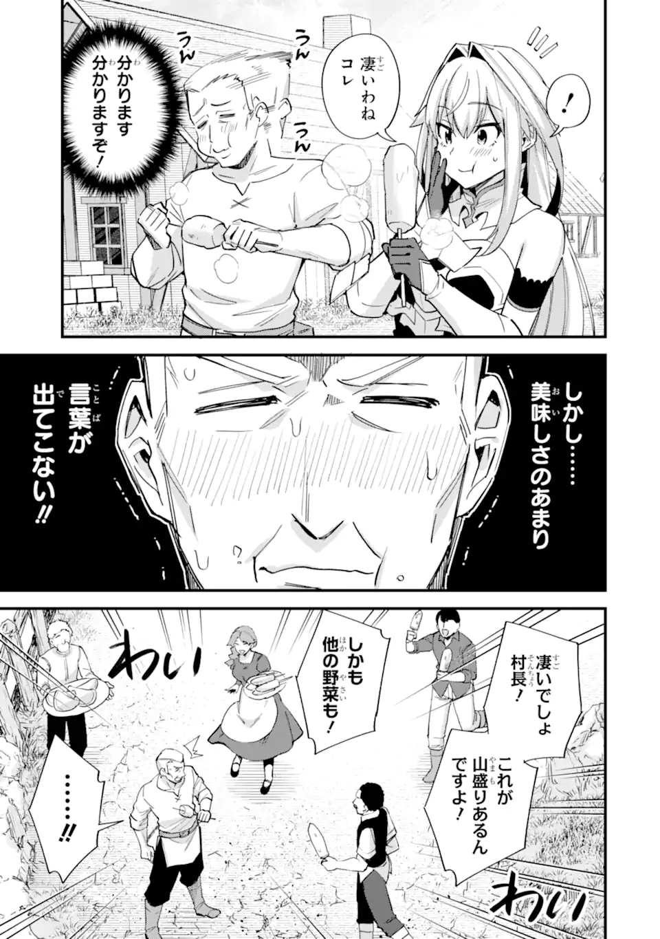 Nido Tensei Shita Shounen wa S Rank Boukensha Toshite Heion ni Sugosu - Zense ga Kenja de Eiyuu Datta Boku wa Raise dewa Jimini Ikiru Chap 43.3 - Next Chap 44.3