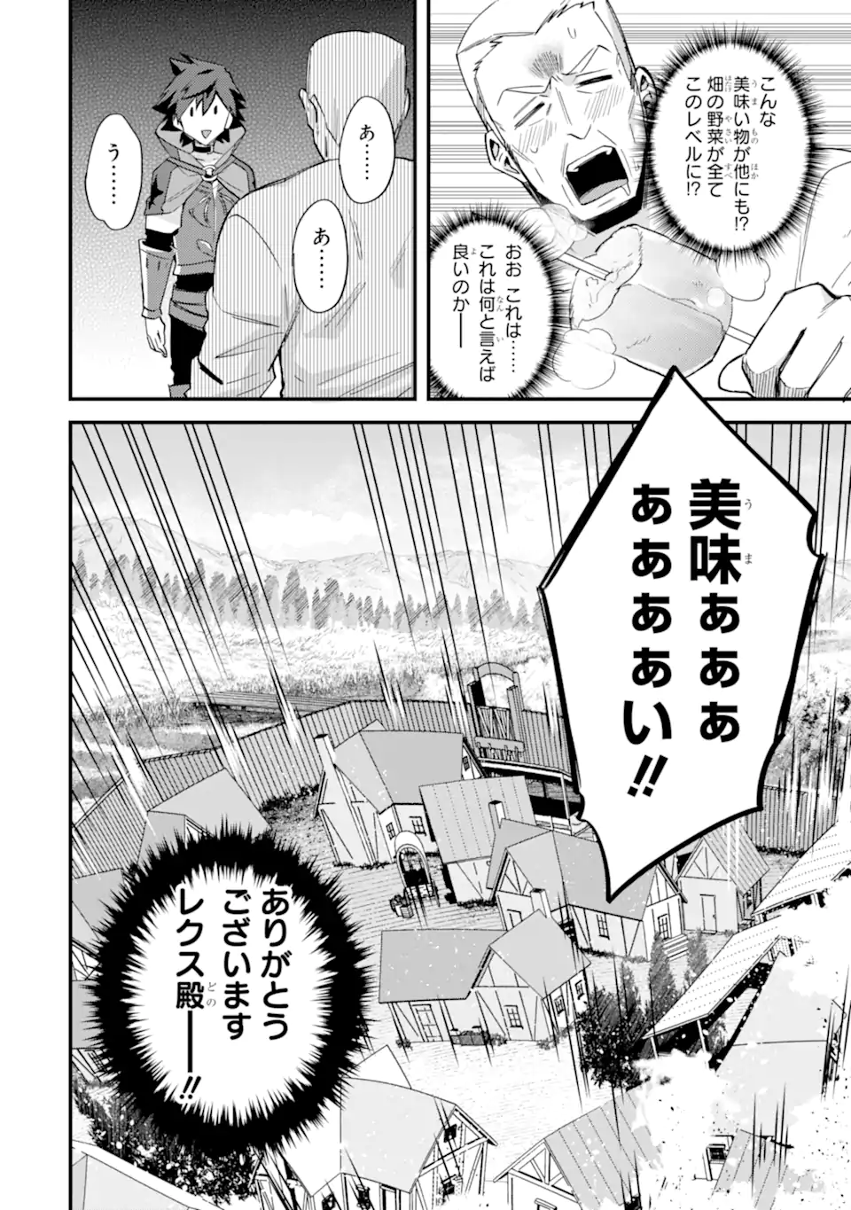 Nido Tensei Shita Shounen wa S Rank Boukensha Toshite Heion ni Sugosu - Zense ga Kenja de Eiyuu Datta Boku wa Raise dewa Jimini Ikiru Chap 43.3 - Next Chap 44.3
