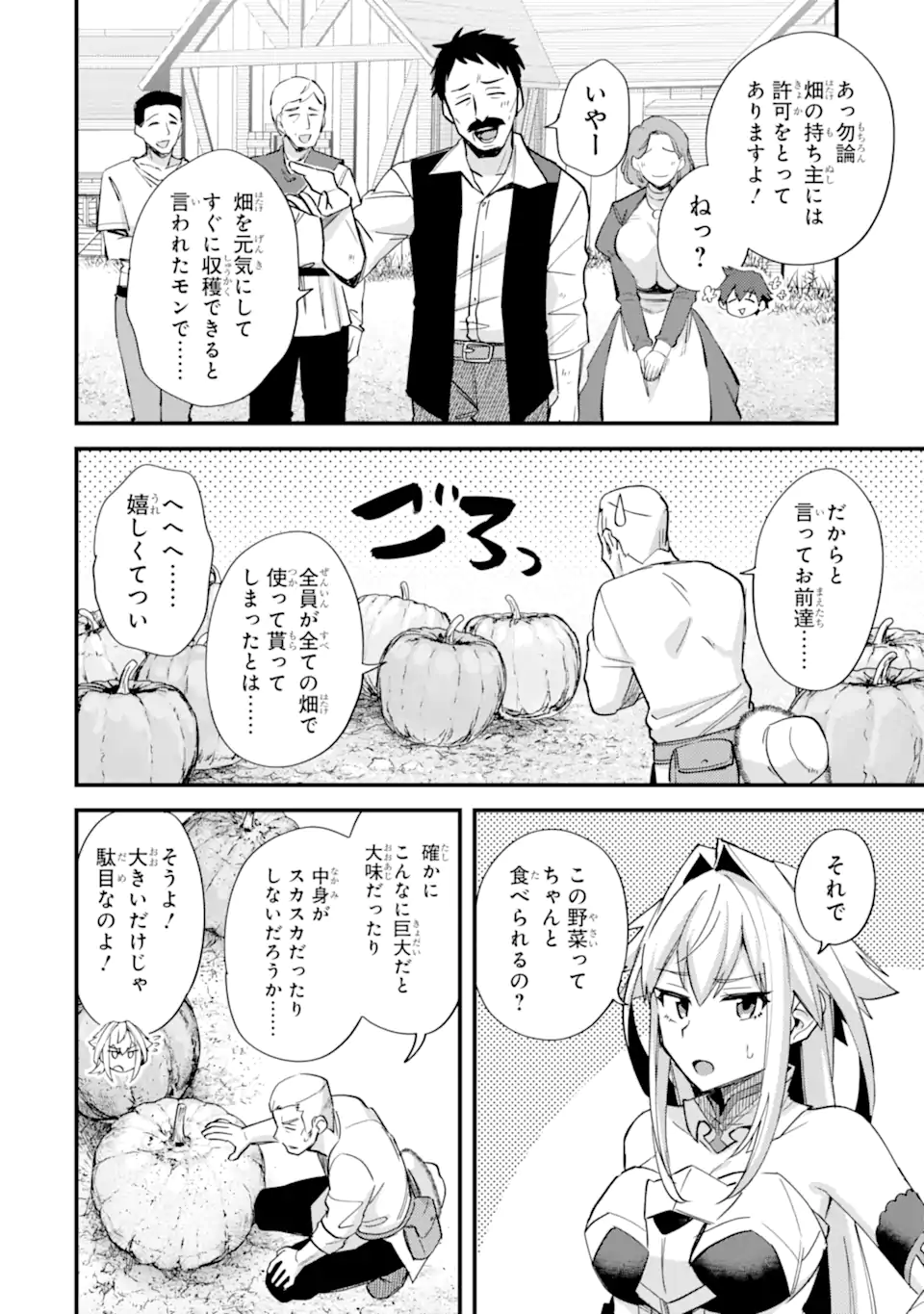 Nido Tensei Shita Shounen wa S Rank Boukensha Toshite Heion ni Sugosu - Zense ga Kenja de Eiyuu Datta Boku wa Raise dewa Jimini Ikiru Chap 43.3 - Next Chap 44.3