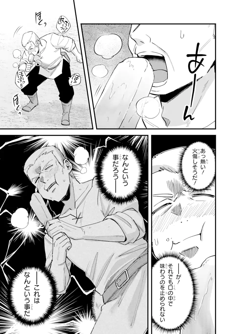 Nido Tensei Shita Shounen wa S Rank Boukensha Toshite Heion ni Sugosu - Zense ga Kenja de Eiyuu Datta Boku wa Raise dewa Jimini Ikiru Chap 43.3 - Next Chap 44.3