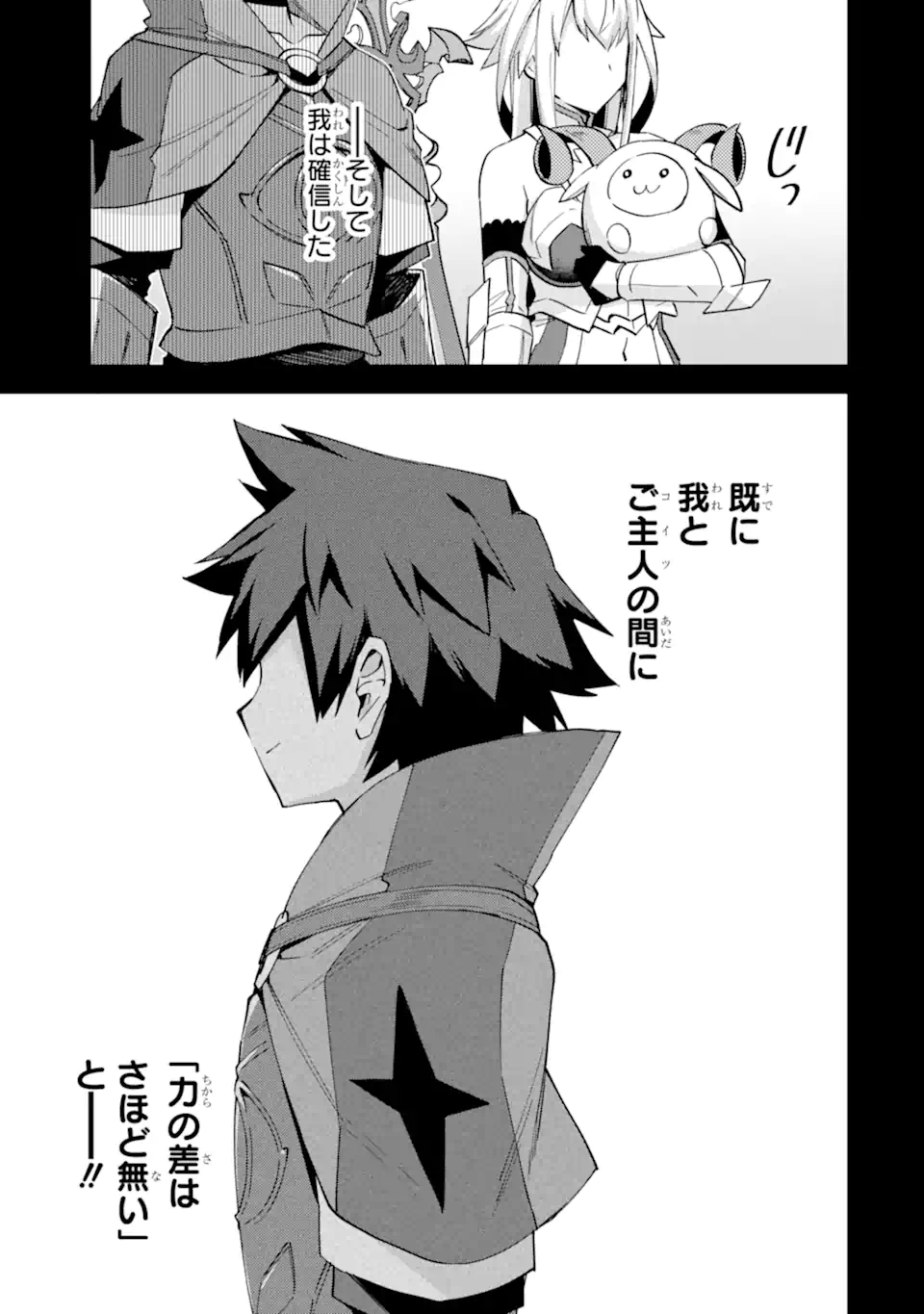 Nido Tensei Shita Shounen wa S Rank Boukensha Toshite Heion ni Sugosu - Zense ga Kenja de Eiyuu Datta Boku wa Raise dewa Jimini Ikiru Chap 40.1 - Next Chap 41.1