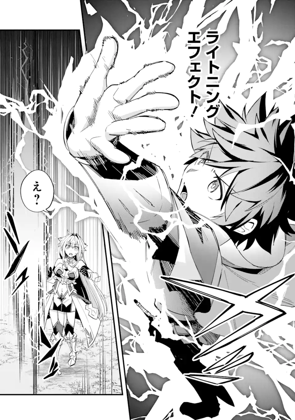 Nido Tensei Shita Shounen wa S Rank Boukensha Toshite Heion ni Sugosu - Zense ga Kenja de Eiyuu Datta Boku wa Raise dewa Jimini Ikiru Chap 40.1 - Next Chap 41.1