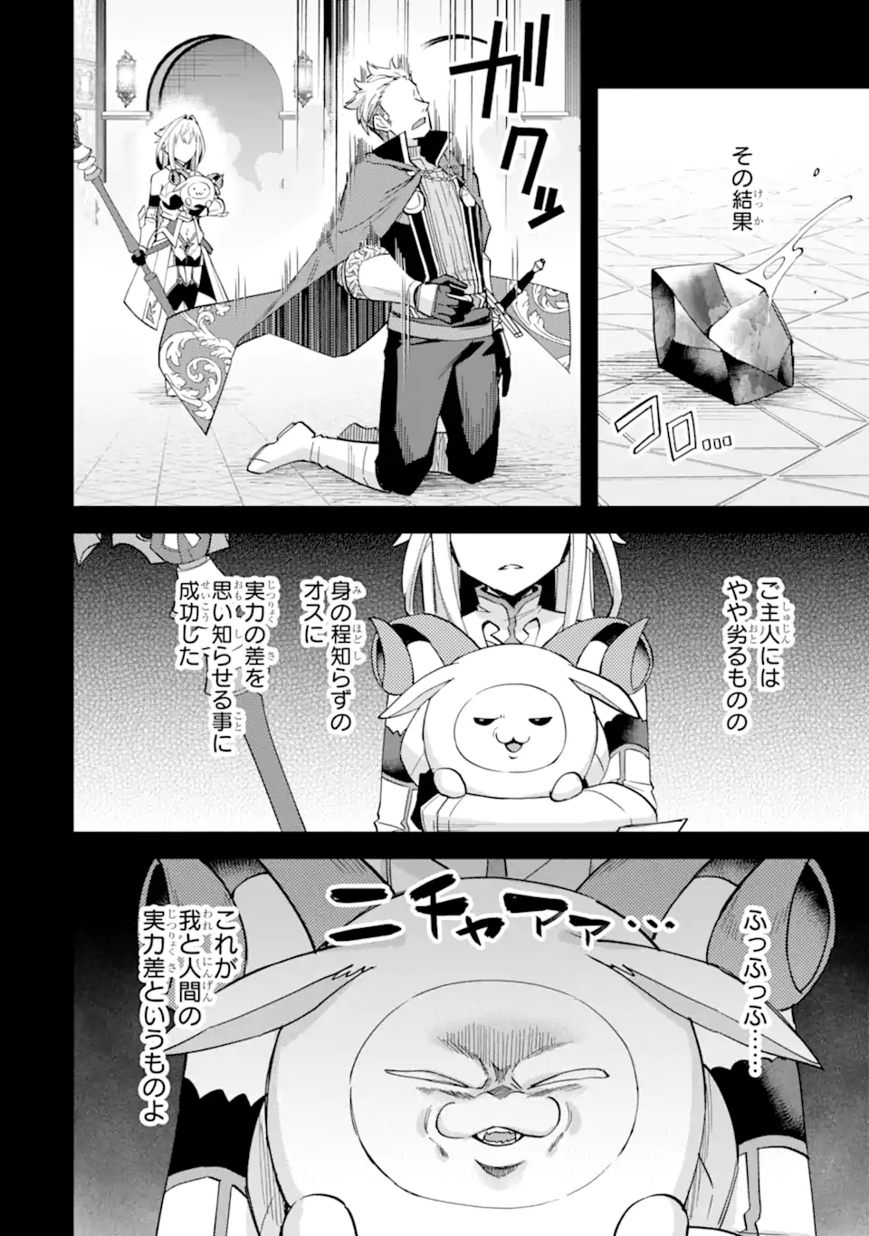 Nido Tensei Shita Shounen wa S Rank Boukensha Toshite Heion ni Sugosu - Zense ga Kenja de Eiyuu Datta Boku wa Raise dewa Jimini Ikiru Chap 40.1 - Next Chap 41.1