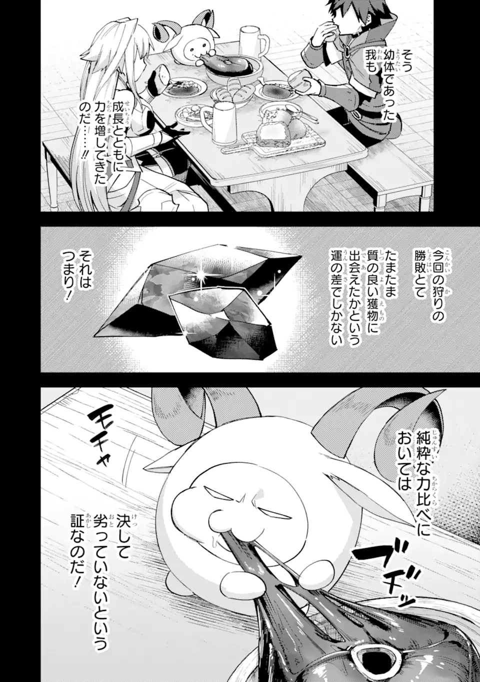 Nido Tensei Shita Shounen wa S Rank Boukensha Toshite Heion ni Sugosu - Zense ga Kenja de Eiyuu Datta Boku wa Raise dewa Jimini Ikiru Chap 40.1 - Next Chap 41.1