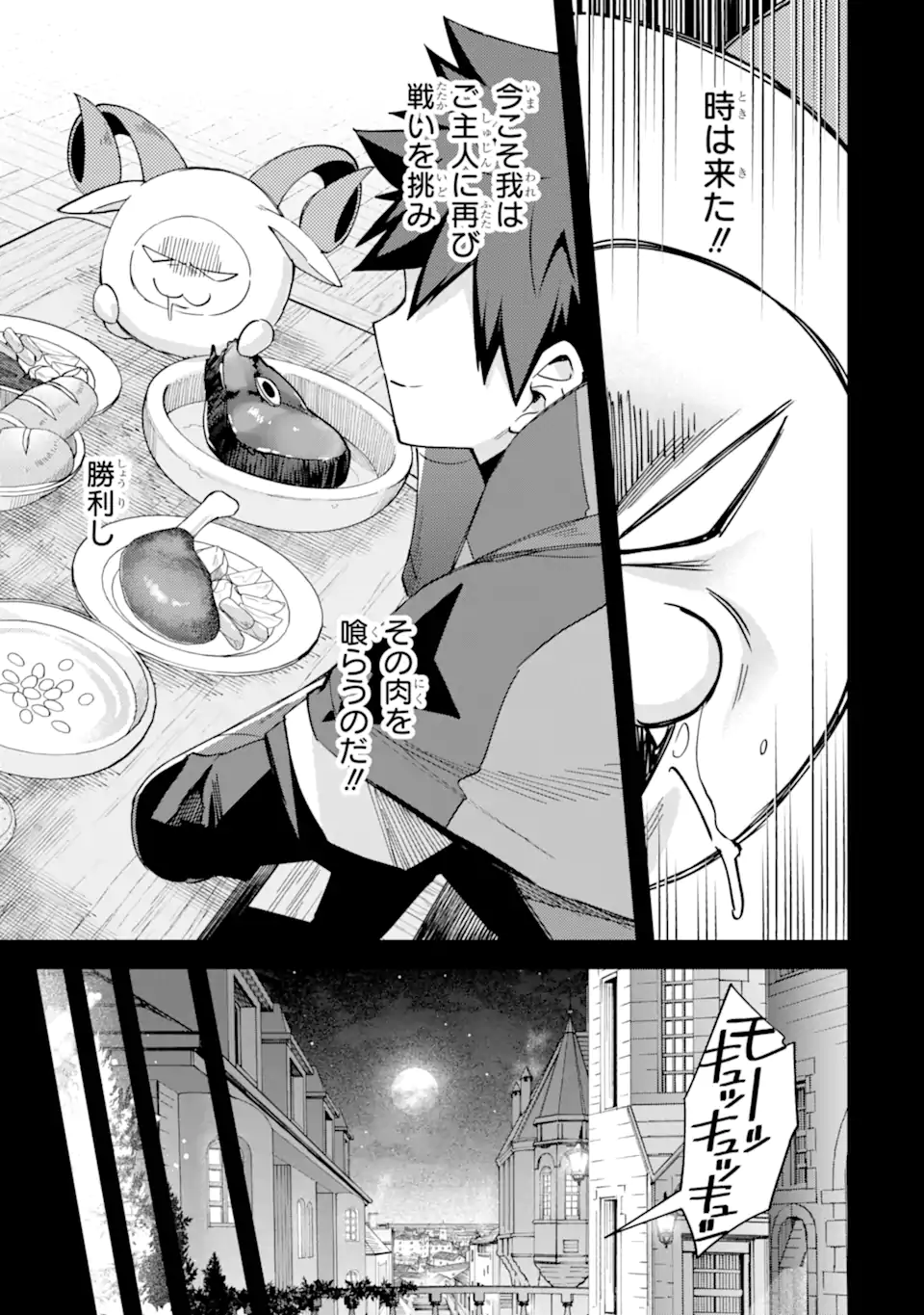 Nido Tensei Shita Shounen wa S Rank Boukensha Toshite Heion ni Sugosu - Zense ga Kenja de Eiyuu Datta Boku wa Raise dewa Jimini Ikiru Chap 40.1 - Next Chap 41.1