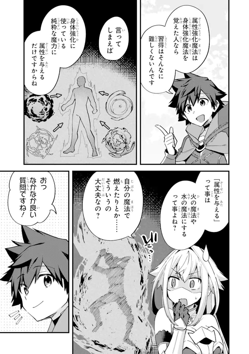 Nido Tensei Shita Shounen wa S Rank Boukensha Toshite Heion ni Sugosu - Zense ga Kenja de Eiyuu Datta Boku wa Raise dewa Jimini Ikiru Chap 40.1 - Next Chap 41.1