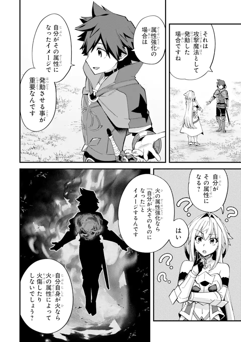 Nido Tensei Shita Shounen wa S Rank Boukensha Toshite Heion ni Sugosu - Zense ga Kenja de Eiyuu Datta Boku wa Raise dewa Jimini Ikiru Chap 40.1 - Next Chap 41.1