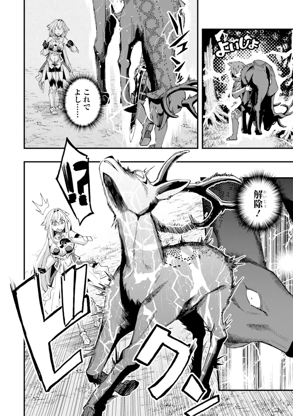 Nido Tensei Shita Shounen wa S Rank Boukensha Toshite Heion ni Sugosu - Zense ga Kenja de Eiyuu Datta Boku wa Raise dewa Jimini Ikiru Chap 40.2 - Next Chap 41.2