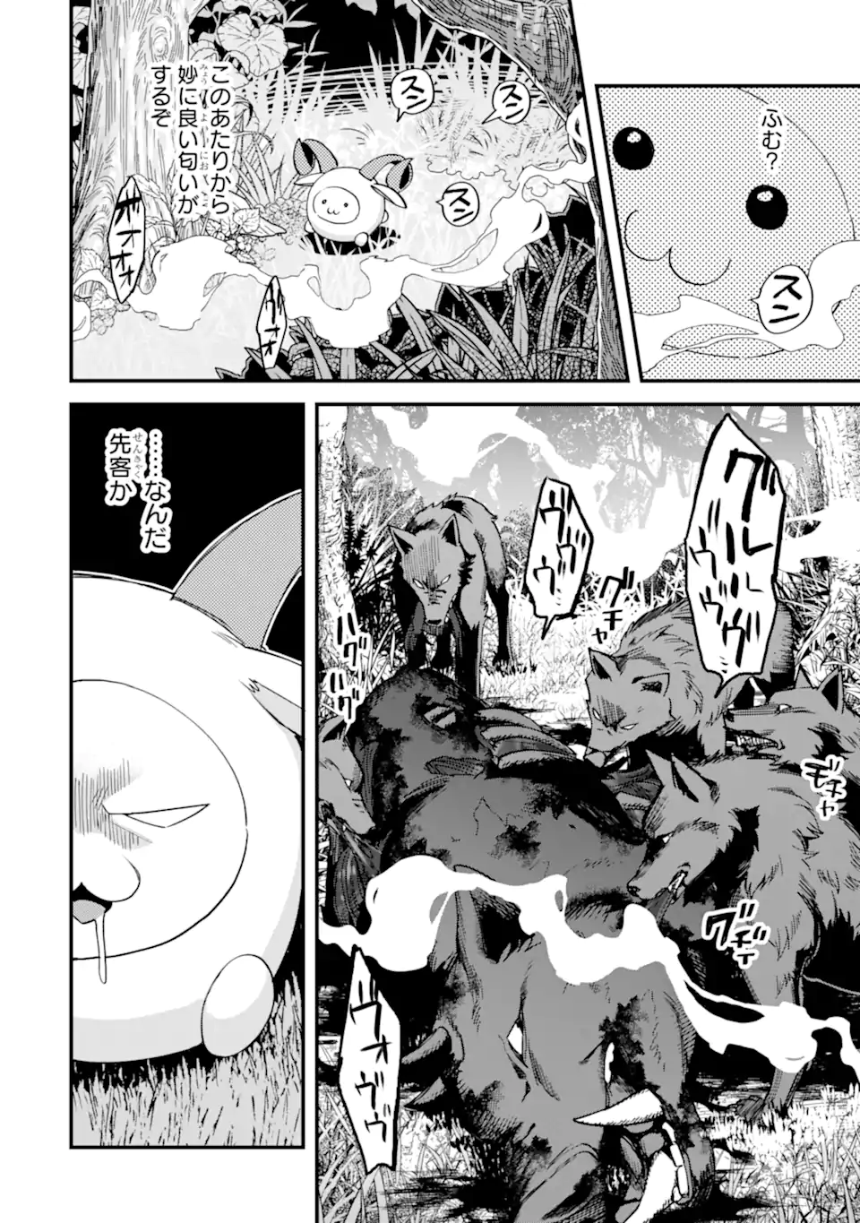 Nido Tensei Shita Shounen wa S Rank Boukensha Toshite Heion ni Sugosu - Zense ga Kenja de Eiyuu Datta Boku wa Raise dewa Jimini Ikiru Chap 40.2 - Next Chap 41.2