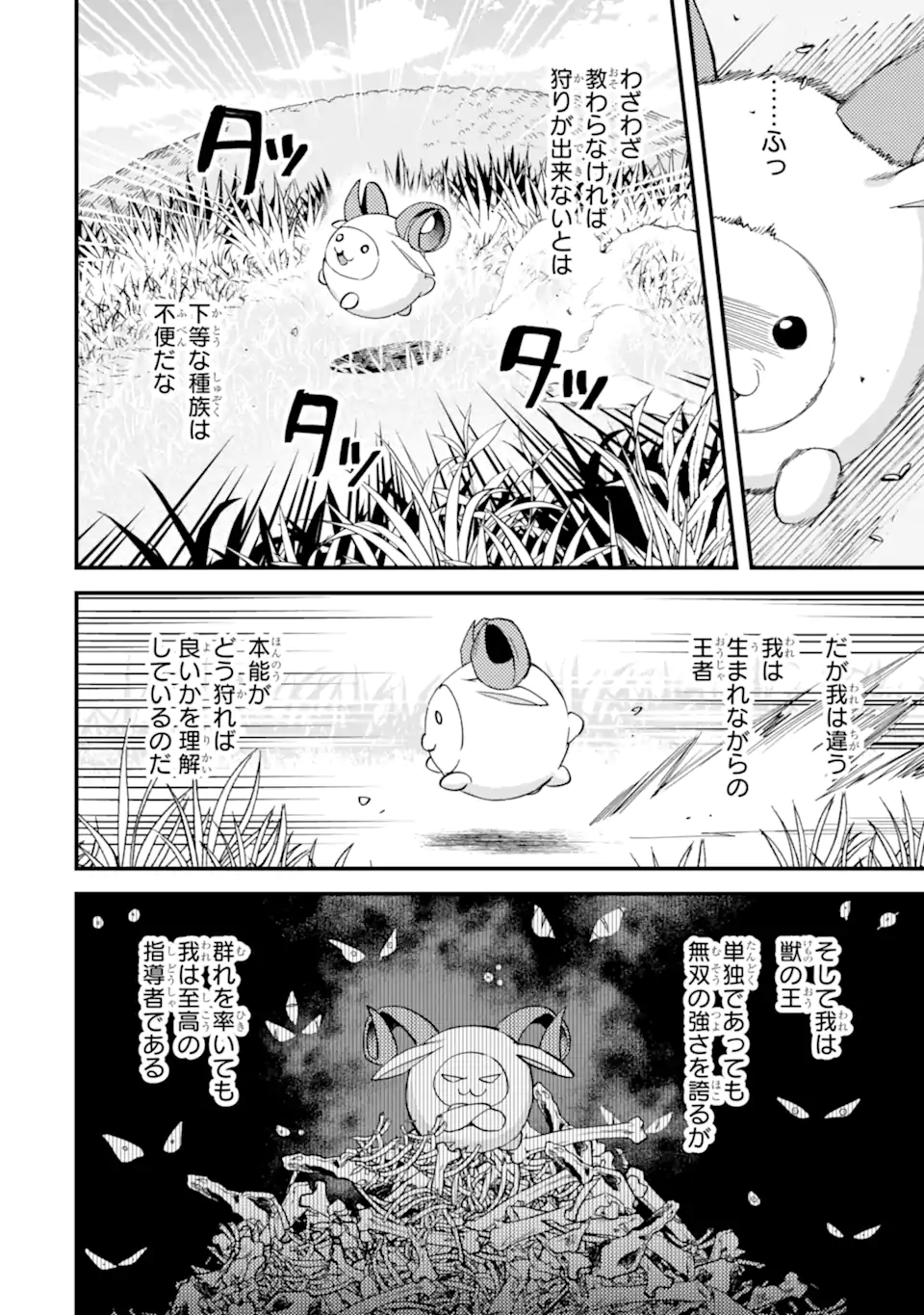Nido Tensei Shita Shounen wa S Rank Boukensha Toshite Heion ni Sugosu - Zense ga Kenja de Eiyuu Datta Boku wa Raise dewa Jimini Ikiru Chap 40.2 - Next Chap 41.2