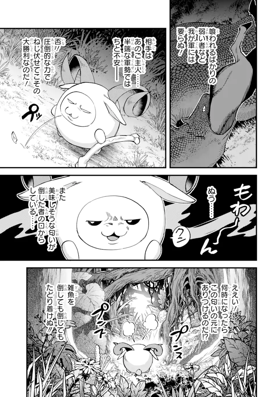 Nido Tensei Shita Shounen wa S Rank Boukensha Toshite Heion ni Sugosu - Zense ga Kenja de Eiyuu Datta Boku wa Raise dewa Jimini Ikiru Chap 40.3 - Next Chap 41.3