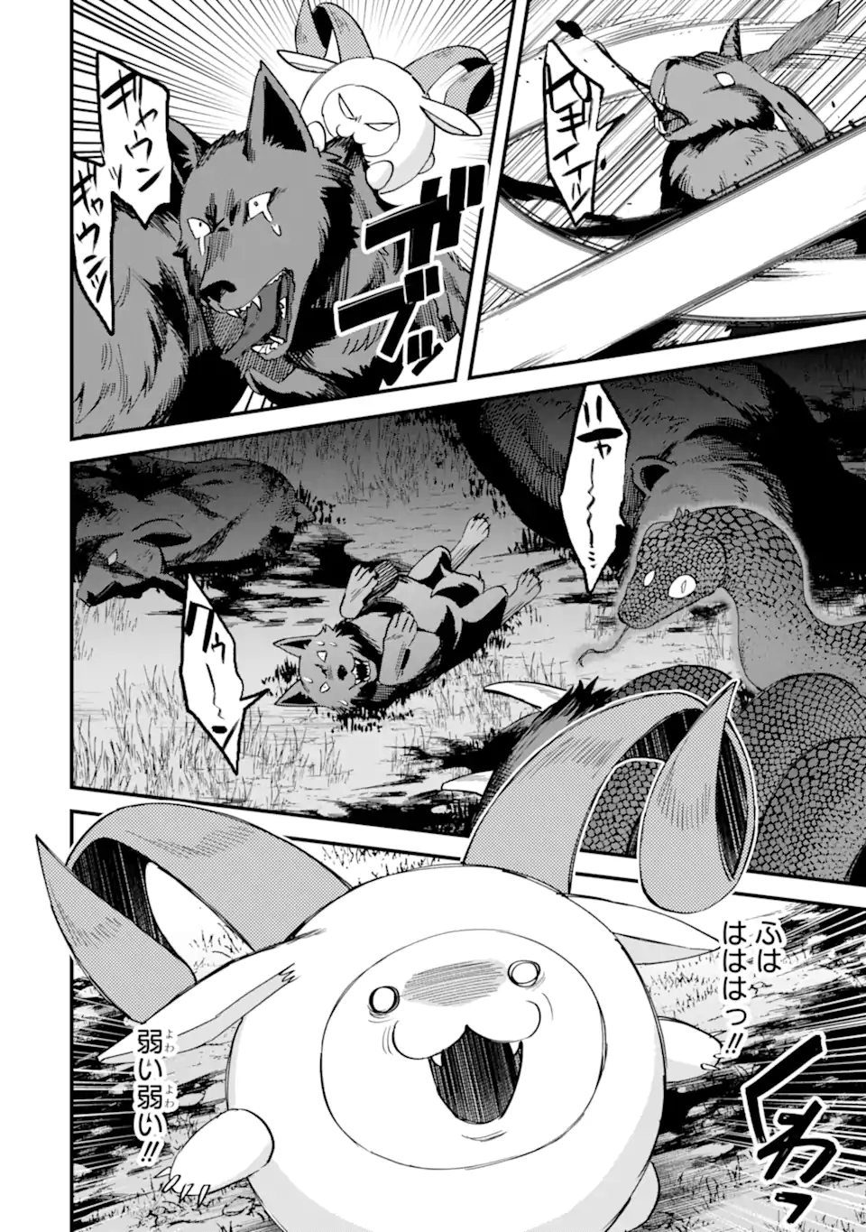 Nido Tensei Shita Shounen wa S Rank Boukensha Toshite Heion ni Sugosu - Zense ga Kenja de Eiyuu Datta Boku wa Raise dewa Jimini Ikiru Chap 40.3 - Next Chap 41.3