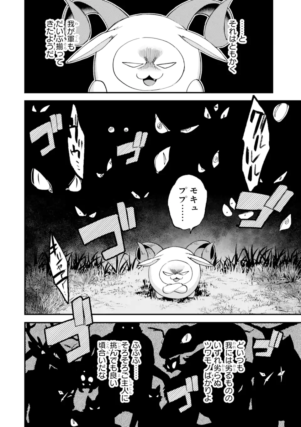Nido Tensei Shita Shounen wa S Rank Boukensha Toshite Heion ni Sugosu - Zense ga Kenja de Eiyuu Datta Boku wa Raise dewa Jimini Ikiru Chap 40.3 - Next Chap 41.3