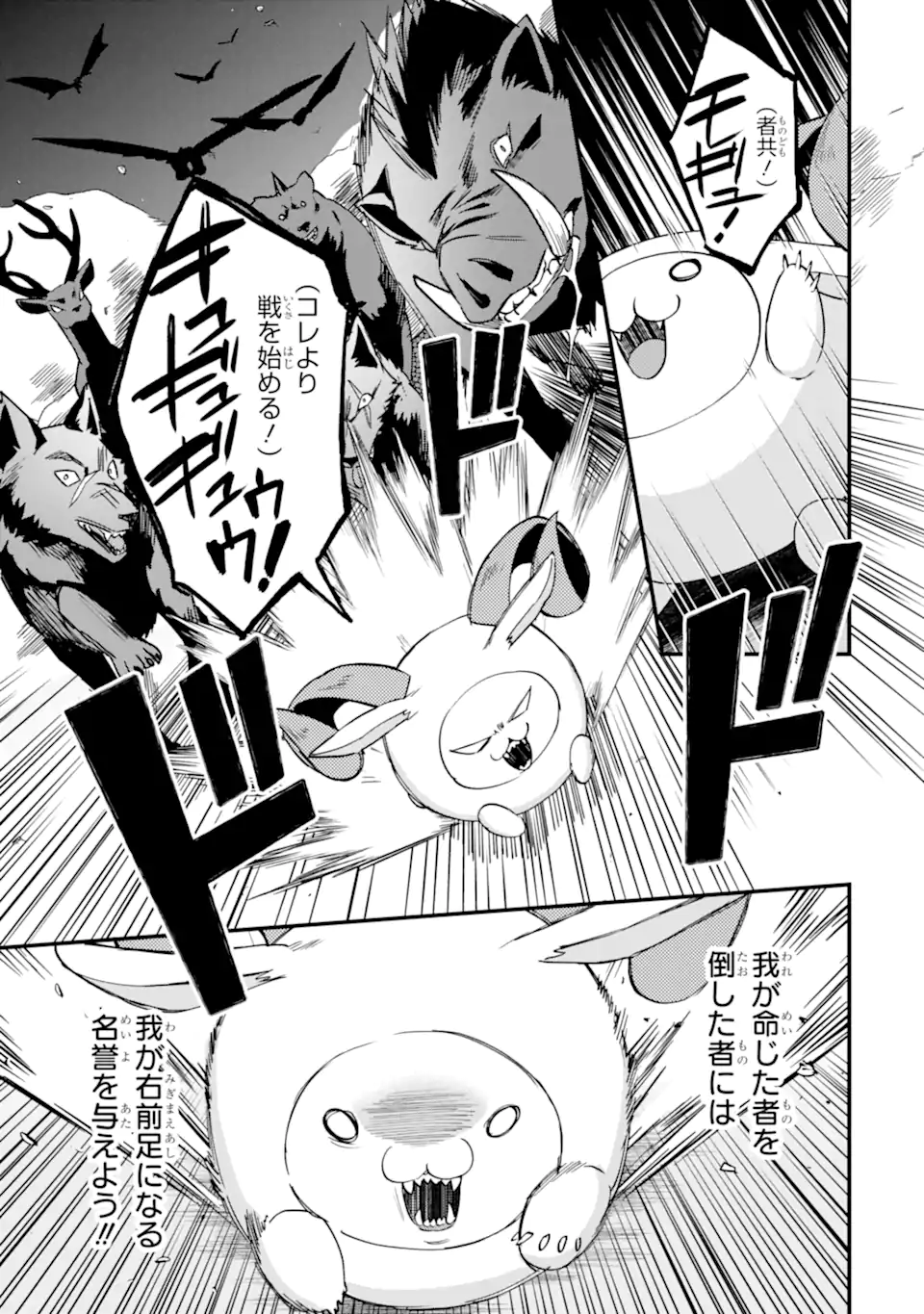 Nido Tensei Shita Shounen wa S Rank Boukensha Toshite Heion ni Sugosu - Zense ga Kenja de Eiyuu Datta Boku wa Raise dewa Jimini Ikiru Chap 40.3 - Next Chap 41.3