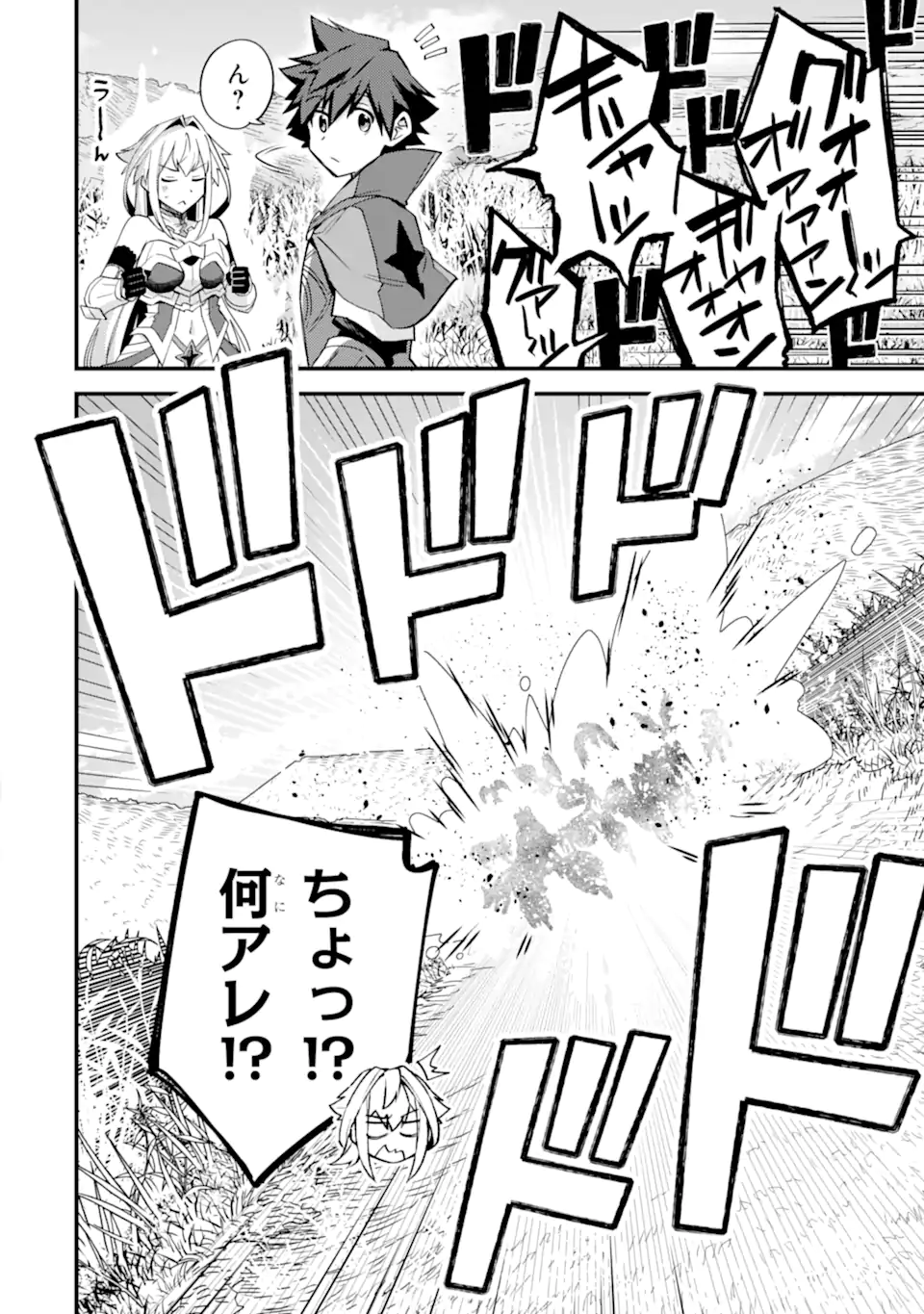 Nido Tensei Shita Shounen wa S Rank Boukensha Toshite Heion ni Sugosu - Zense ga Kenja de Eiyuu Datta Boku wa Raise dewa Jimini Ikiru Chap 40.3 - Next Chap 41.3