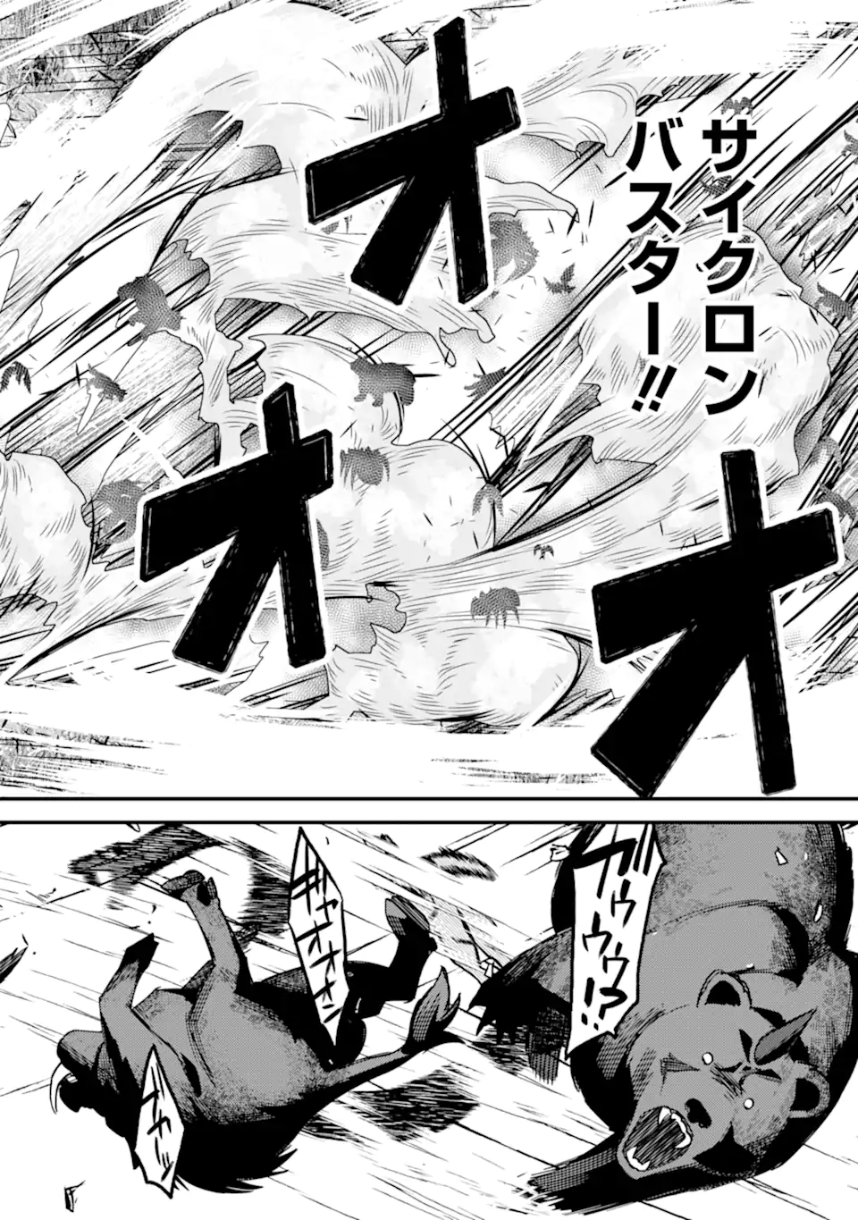 Nido Tensei Shita Shounen wa S Rank Boukensha Toshite Heion ni Sugosu - Zense ga Kenja de Eiyuu Datta Boku wa Raise dewa Jimini Ikiru Chap 40.3 - Next Chap 41.3