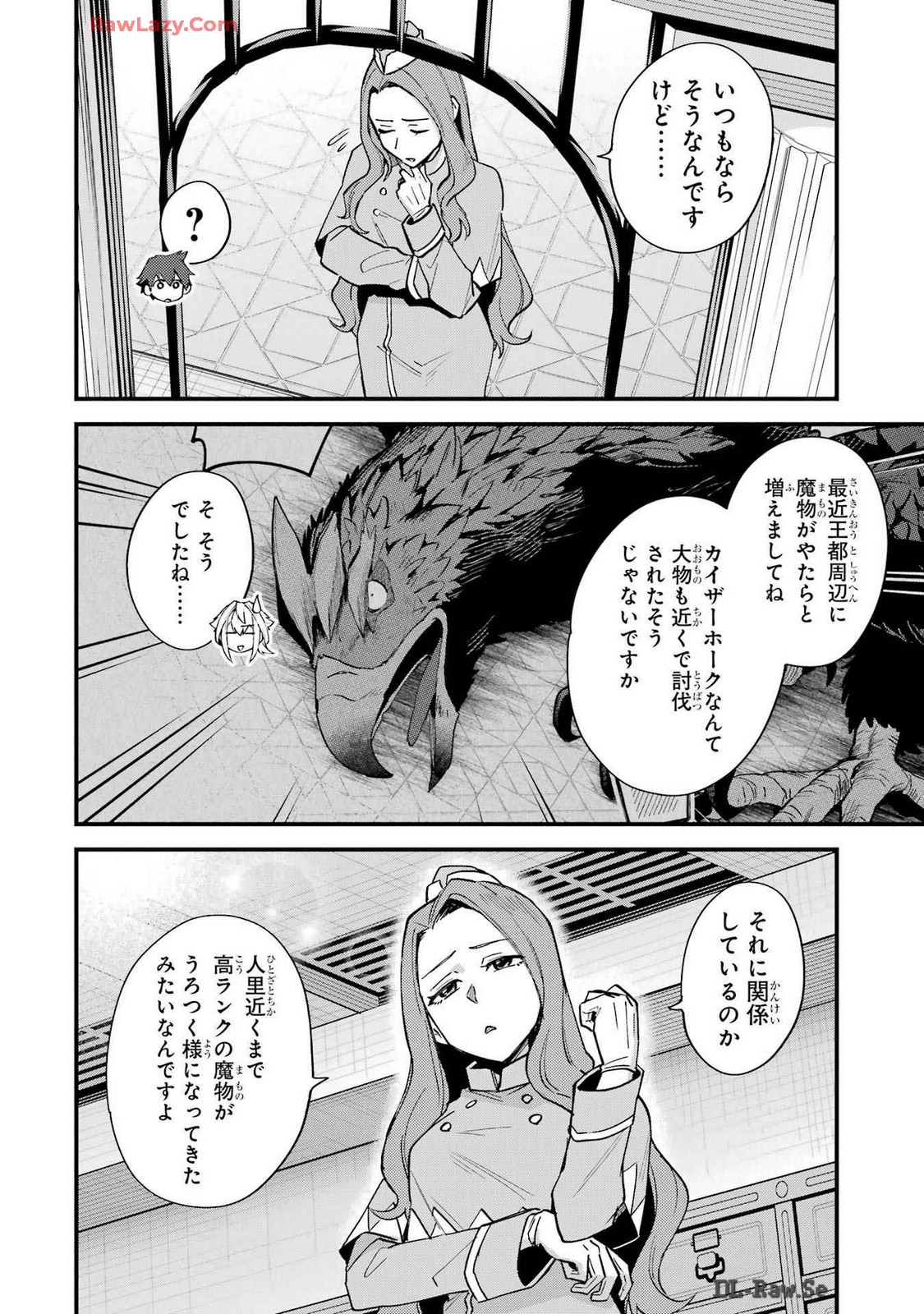 Nido Tensei Shita Shounen wa S Rank Boukensha Toshite Heion ni Sugosu - Zense ga Kenja de Eiyuu Datta Boku wa Raise dewa Jimini Ikiru Chap 41 - Next Chap 42