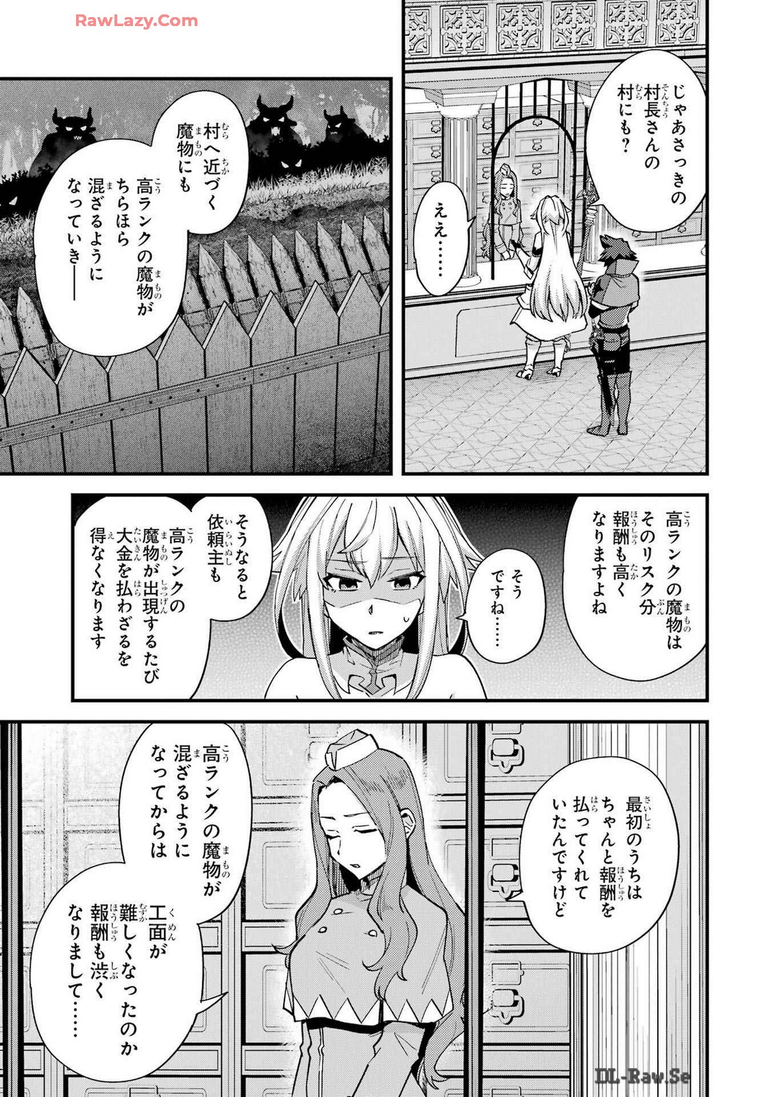 Nido Tensei Shita Shounen wa S Rank Boukensha Toshite Heion ni Sugosu - Zense ga Kenja de Eiyuu Datta Boku wa Raise dewa Jimini Ikiru Chap 41 - Next Chap 42