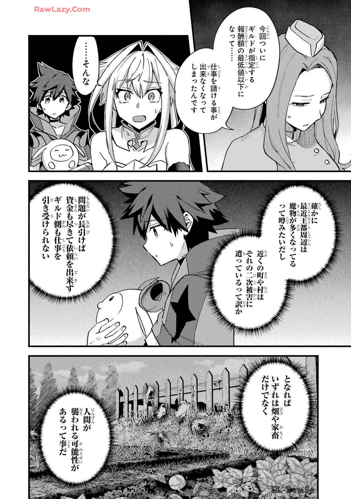 Nido Tensei Shita Shounen wa S Rank Boukensha Toshite Heion ni Sugosu - Zense ga Kenja de Eiyuu Datta Boku wa Raise dewa Jimini Ikiru Chap 41 - Next Chap 42