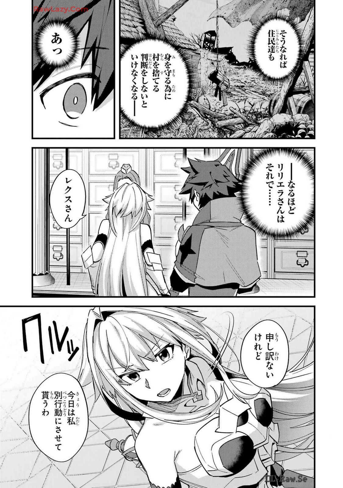 Nido Tensei Shita Shounen wa S Rank Boukensha Toshite Heion ni Sugosu - Zense ga Kenja de Eiyuu Datta Boku wa Raise dewa Jimini Ikiru Chap 41 - Next Chap 42