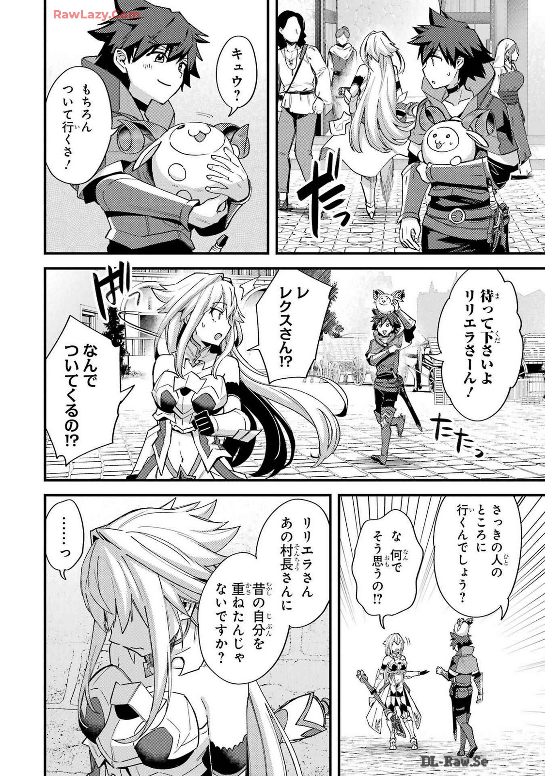 Nido Tensei Shita Shounen wa S Rank Boukensha Toshite Heion ni Sugosu - Zense ga Kenja de Eiyuu Datta Boku wa Raise dewa Jimini Ikiru Chap 41 - Next Chap 42