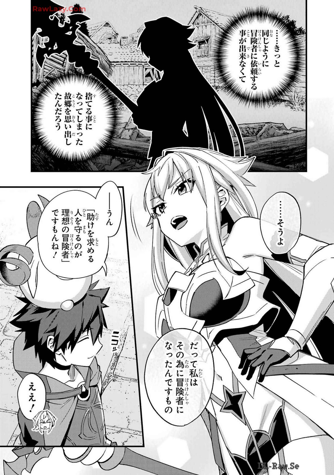 Nido Tensei Shita Shounen wa S Rank Boukensha Toshite Heion ni Sugosu - Zense ga Kenja de Eiyuu Datta Boku wa Raise dewa Jimini Ikiru Chap 41 - Next Chap 42