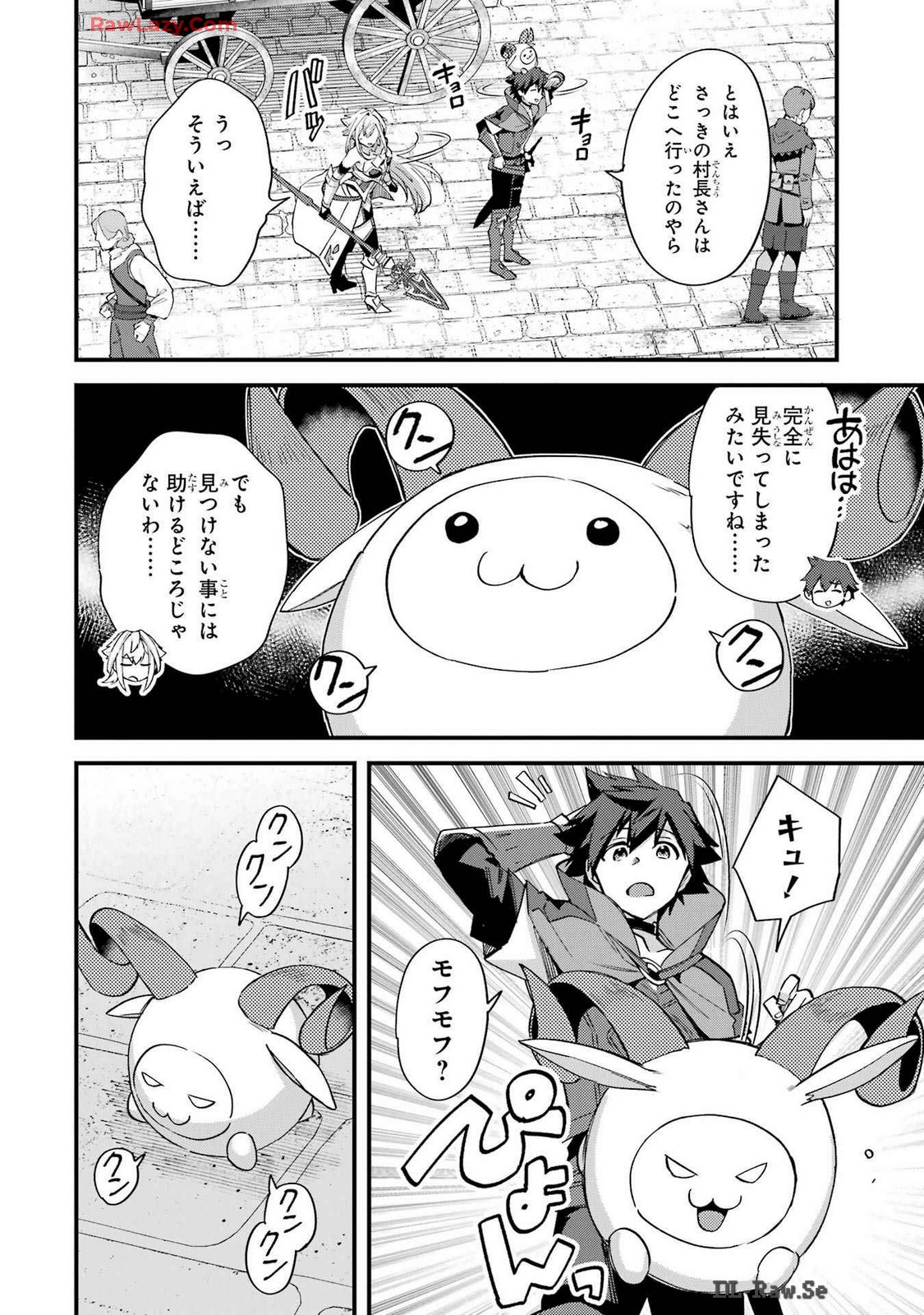 Nido Tensei Shita Shounen wa S Rank Boukensha Toshite Heion ni Sugosu - Zense ga Kenja de Eiyuu Datta Boku wa Raise dewa Jimini Ikiru Chap 41 - Next Chap 42