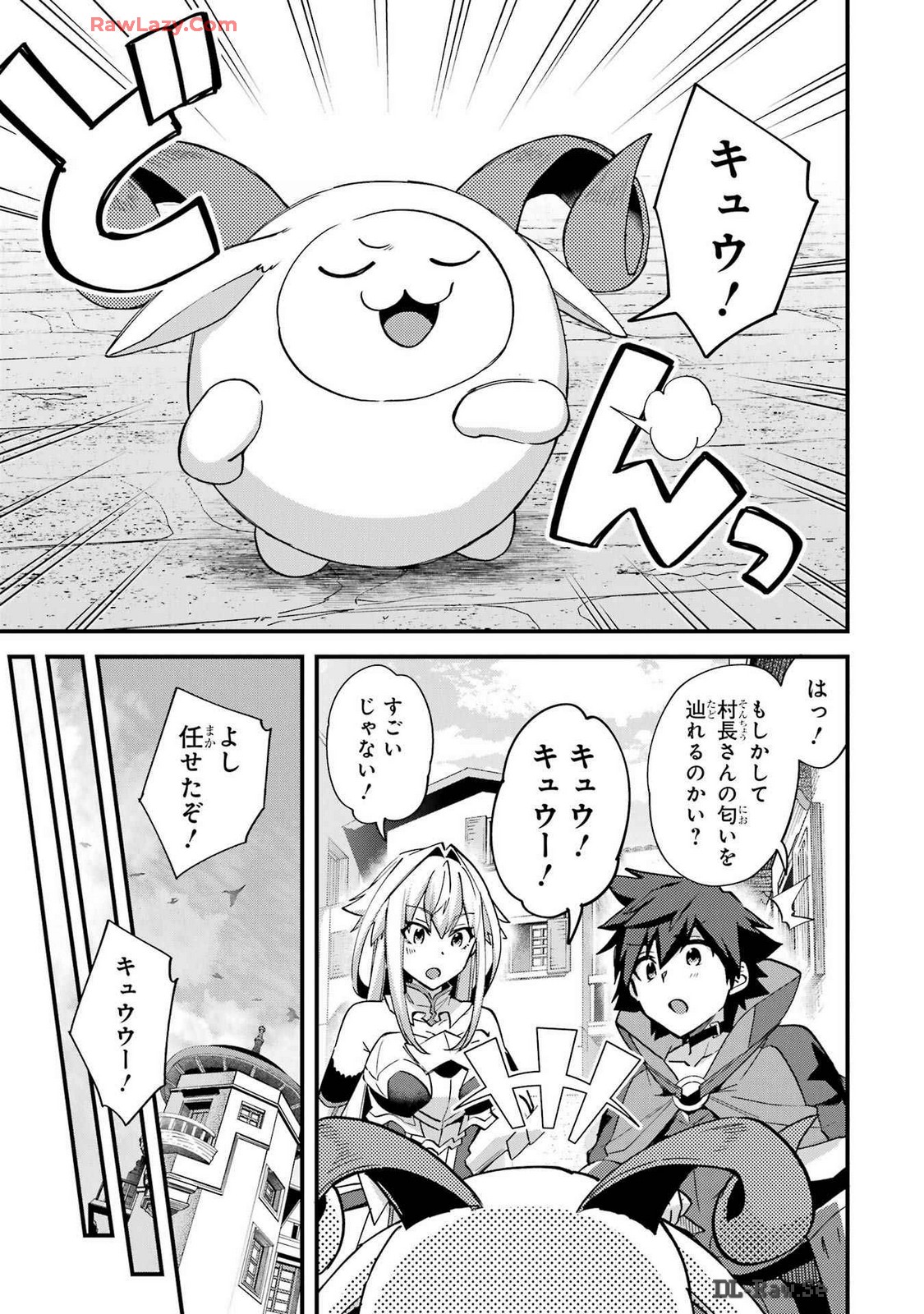 Nido Tensei Shita Shounen wa S Rank Boukensha Toshite Heion ni Sugosu - Zense ga Kenja de Eiyuu Datta Boku wa Raise dewa Jimini Ikiru Chap 41 - Next Chap 42