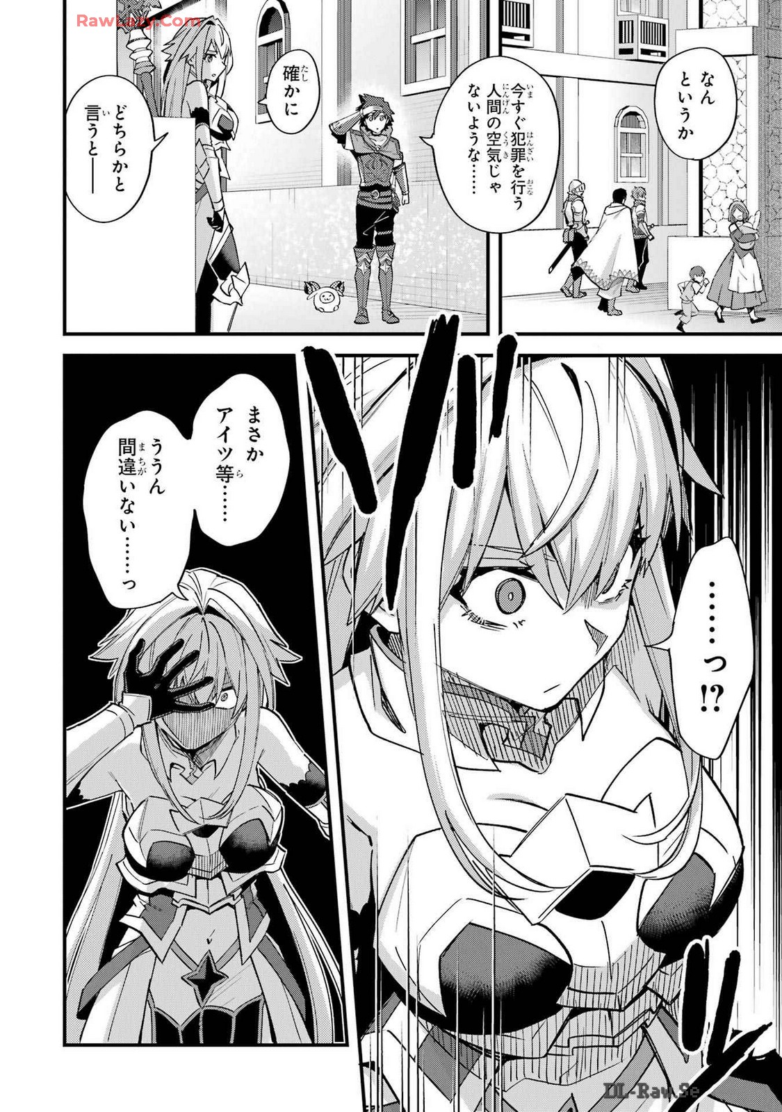 Nido Tensei Shita Shounen wa S Rank Boukensha Toshite Heion ni Sugosu - Zense ga Kenja de Eiyuu Datta Boku wa Raise dewa Jimini Ikiru Chap 41 - Next Chap 42