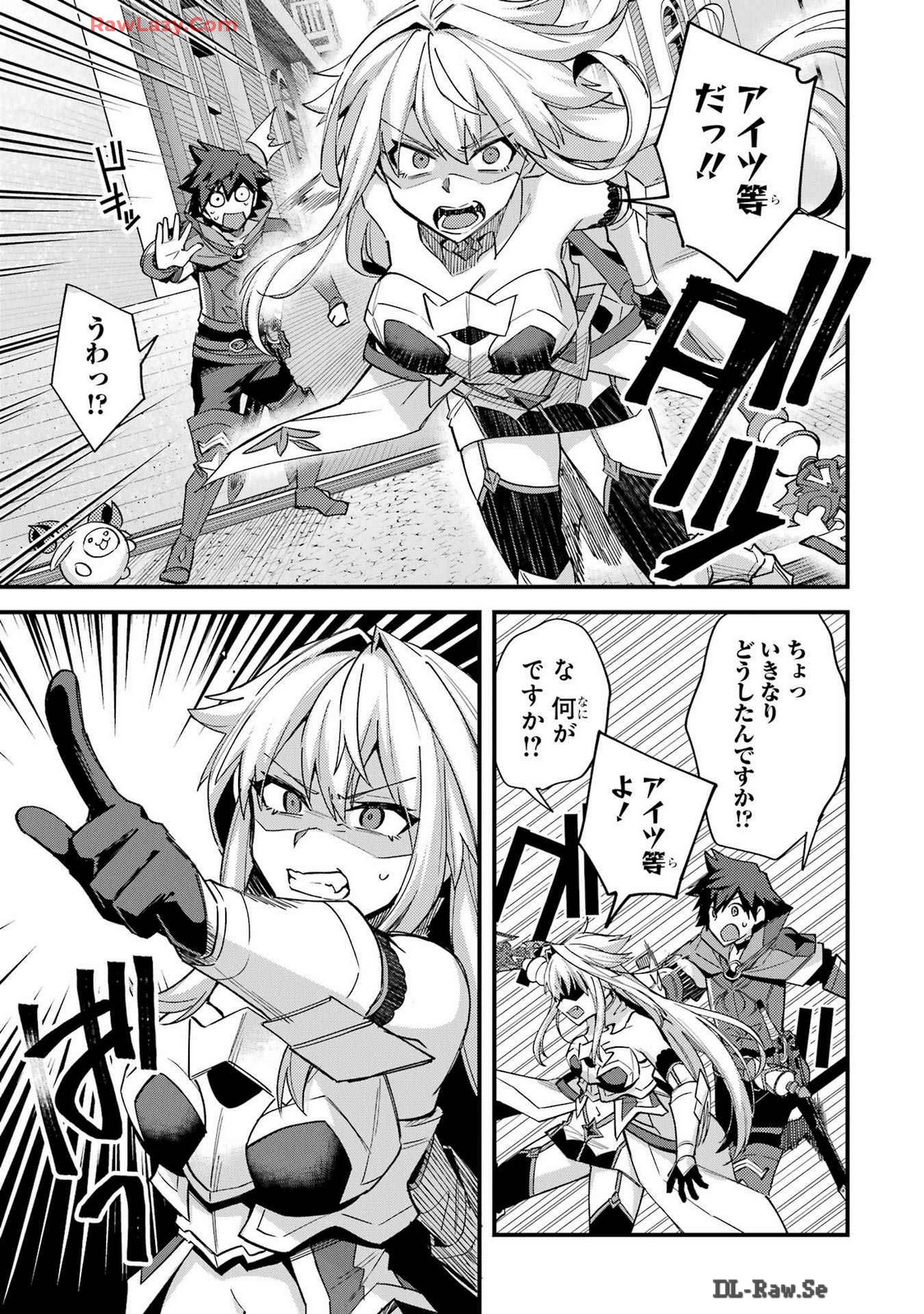 Nido Tensei Shita Shounen wa S Rank Boukensha Toshite Heion ni Sugosu - Zense ga Kenja de Eiyuu Datta Boku wa Raise dewa Jimini Ikiru Chap 41 - Next Chap 42