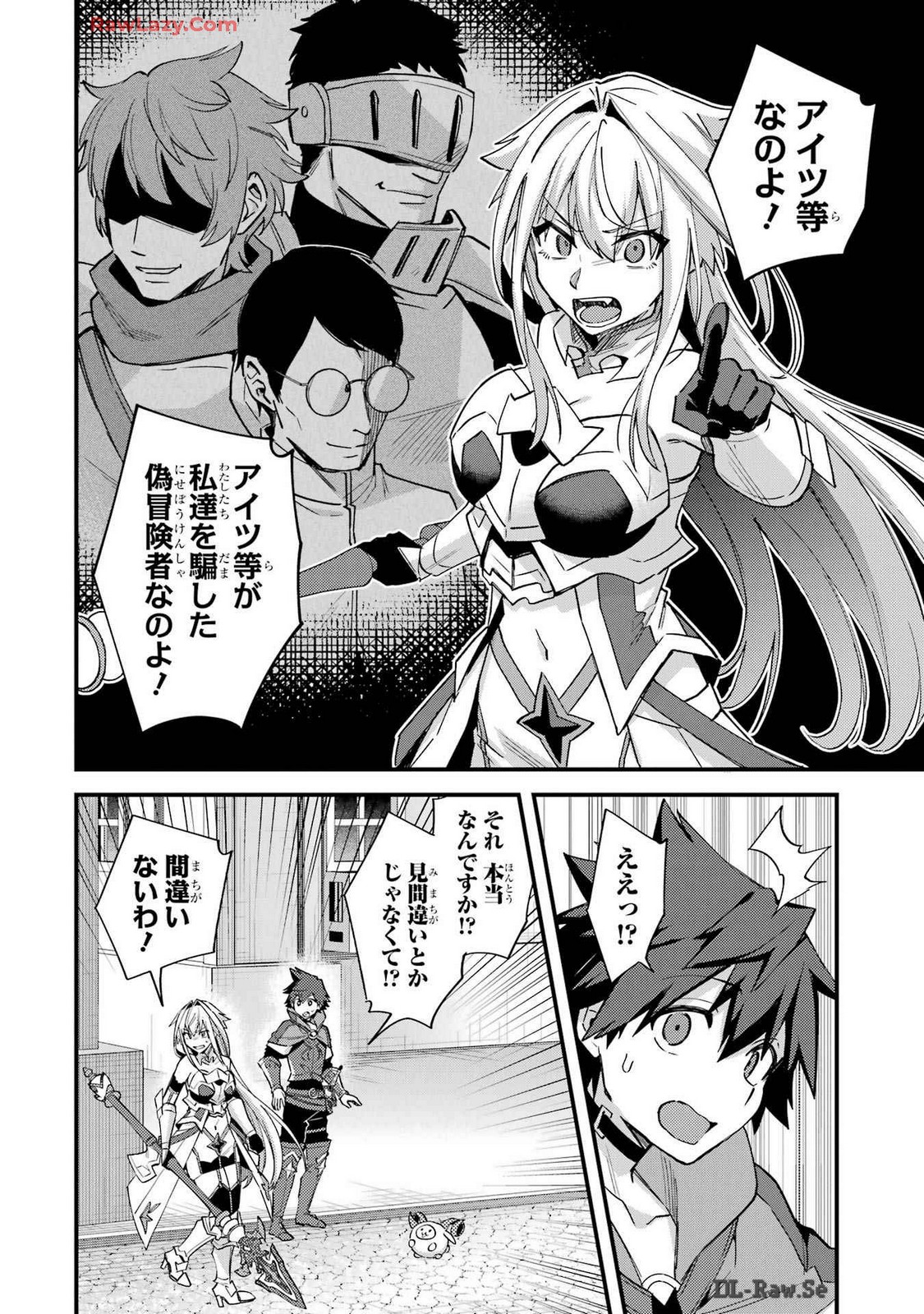 Nido Tensei Shita Shounen wa S Rank Boukensha Toshite Heion ni Sugosu - Zense ga Kenja de Eiyuu Datta Boku wa Raise dewa Jimini Ikiru Chap 41 - Next Chap 42