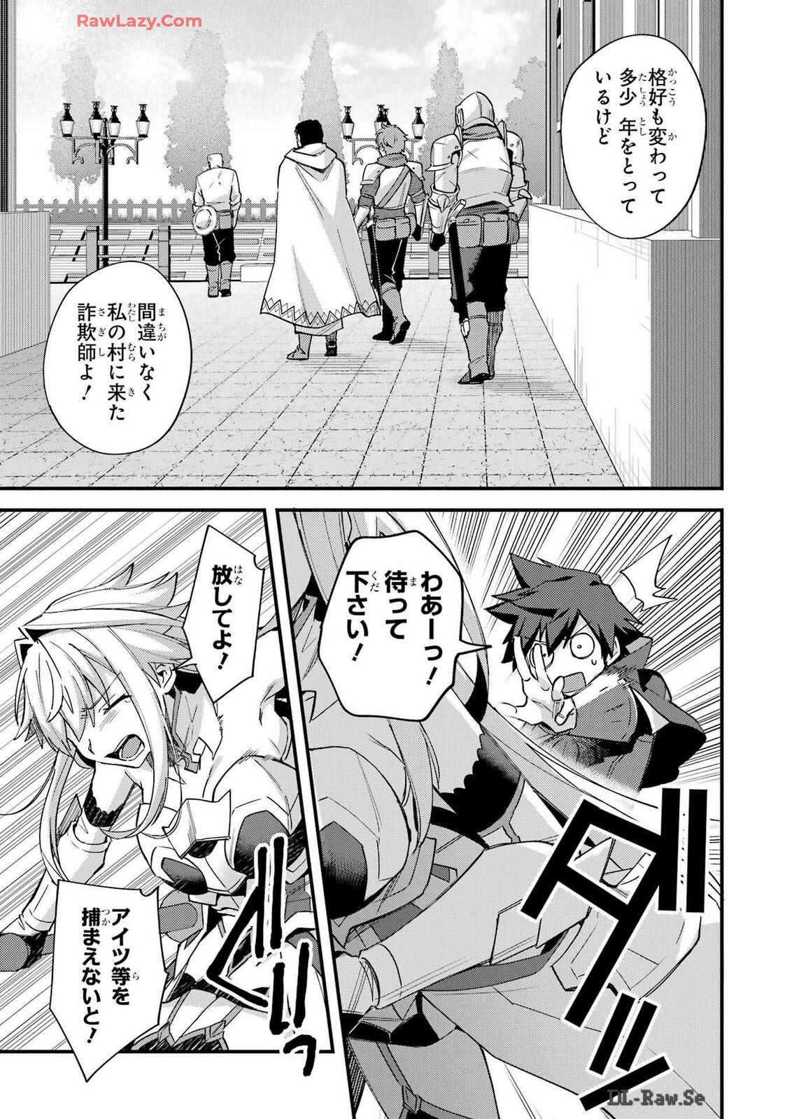 Nido Tensei Shita Shounen wa S Rank Boukensha Toshite Heion ni Sugosu - Zense ga Kenja de Eiyuu Datta Boku wa Raise dewa Jimini Ikiru Chap 41 - Next Chap 42