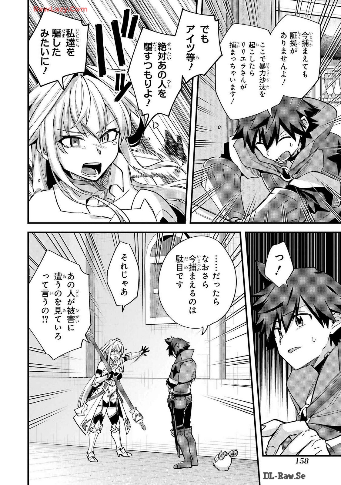 Nido Tensei Shita Shounen wa S Rank Boukensha Toshite Heion ni Sugosu - Zense ga Kenja de Eiyuu Datta Boku wa Raise dewa Jimini Ikiru Chap 41 - Next Chap 42