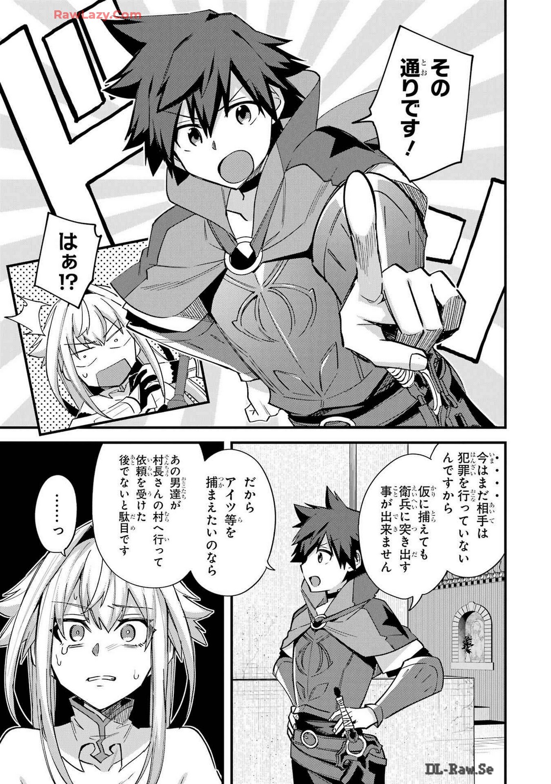 Nido Tensei Shita Shounen wa S Rank Boukensha Toshite Heion ni Sugosu - Zense ga Kenja de Eiyuu Datta Boku wa Raise dewa Jimini Ikiru Chap 41 - Next Chap 42