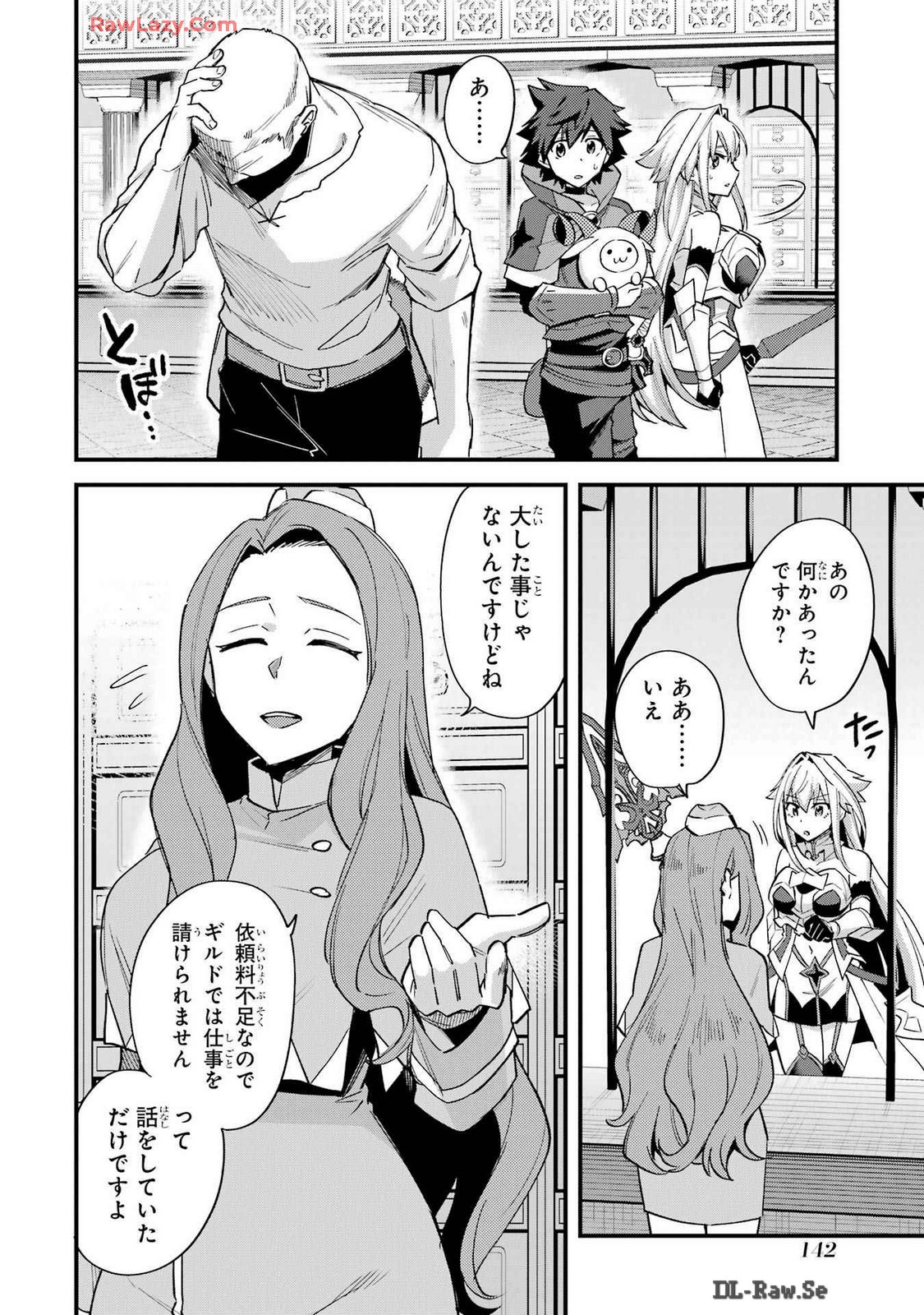 Nido Tensei Shita Shounen wa S Rank Boukensha Toshite Heion ni Sugosu - Zense ga Kenja de Eiyuu Datta Boku wa Raise dewa Jimini Ikiru Chap 41 - Next Chap 42