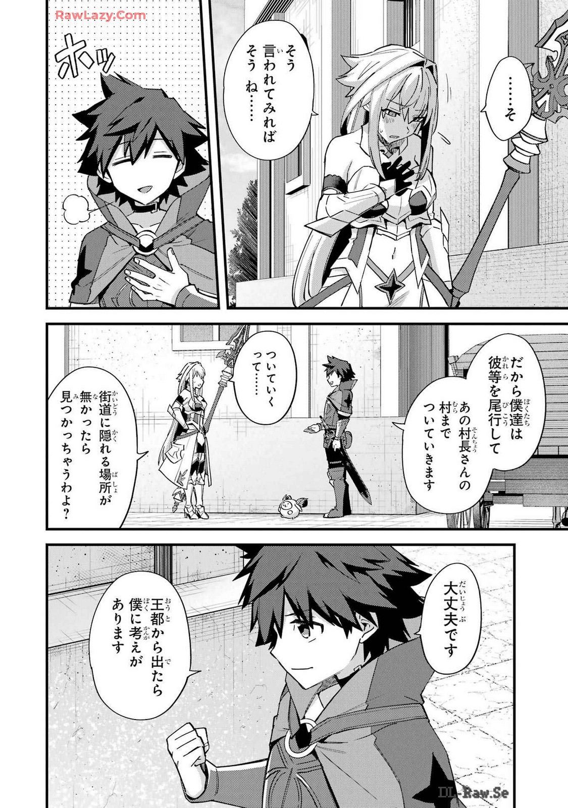 Nido Tensei Shita Shounen wa S Rank Boukensha Toshite Heion ni Sugosu - Zense ga Kenja de Eiyuu Datta Boku wa Raise dewa Jimini Ikiru Chap 41 - Next Chap 42