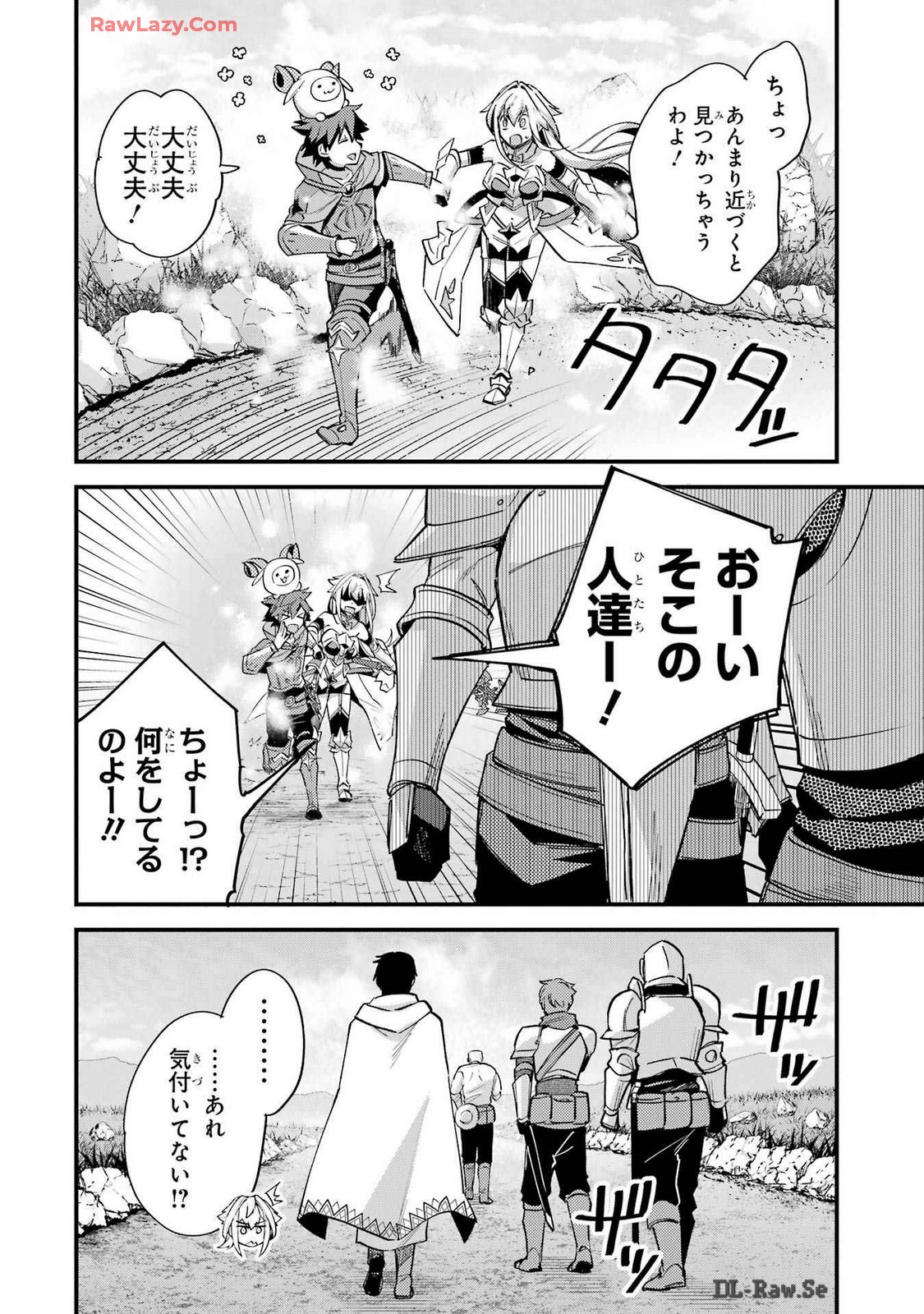 Nido Tensei Shita Shounen wa S Rank Boukensha Toshite Heion ni Sugosu - Zense ga Kenja de Eiyuu Datta Boku wa Raise dewa Jimini Ikiru Chap 41 - Next Chap 42