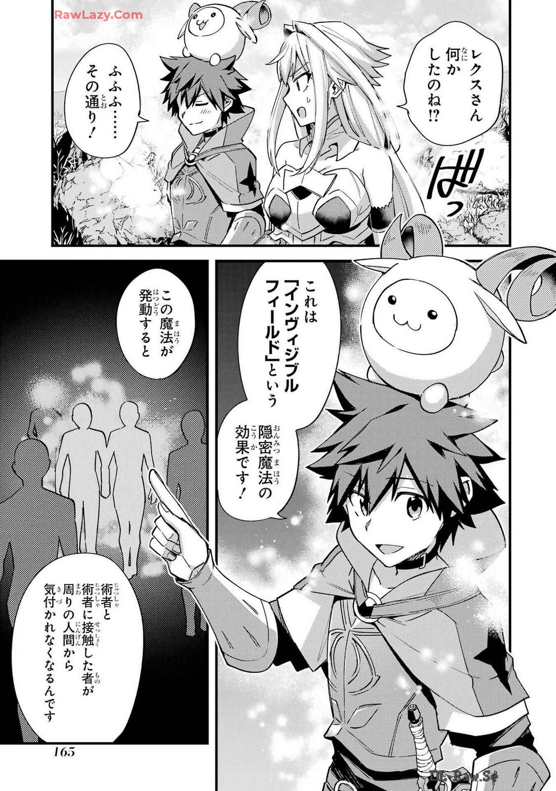 Nido Tensei Shita Shounen wa S Rank Boukensha Toshite Heion ni Sugosu - Zense ga Kenja de Eiyuu Datta Boku wa Raise dewa Jimini Ikiru Chap 41 - Next Chap 42