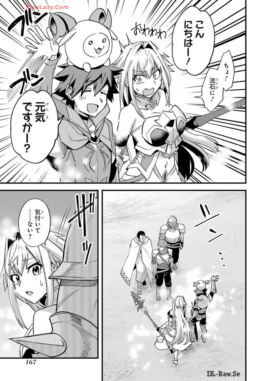 Nido Tensei Shita Shounen wa S Rank Boukensha Toshite Heion ni Sugosu - Zense ga Kenja de Eiyuu Datta Boku wa Raise dewa Jimini Ikiru Chap 41 - Next Chap 42