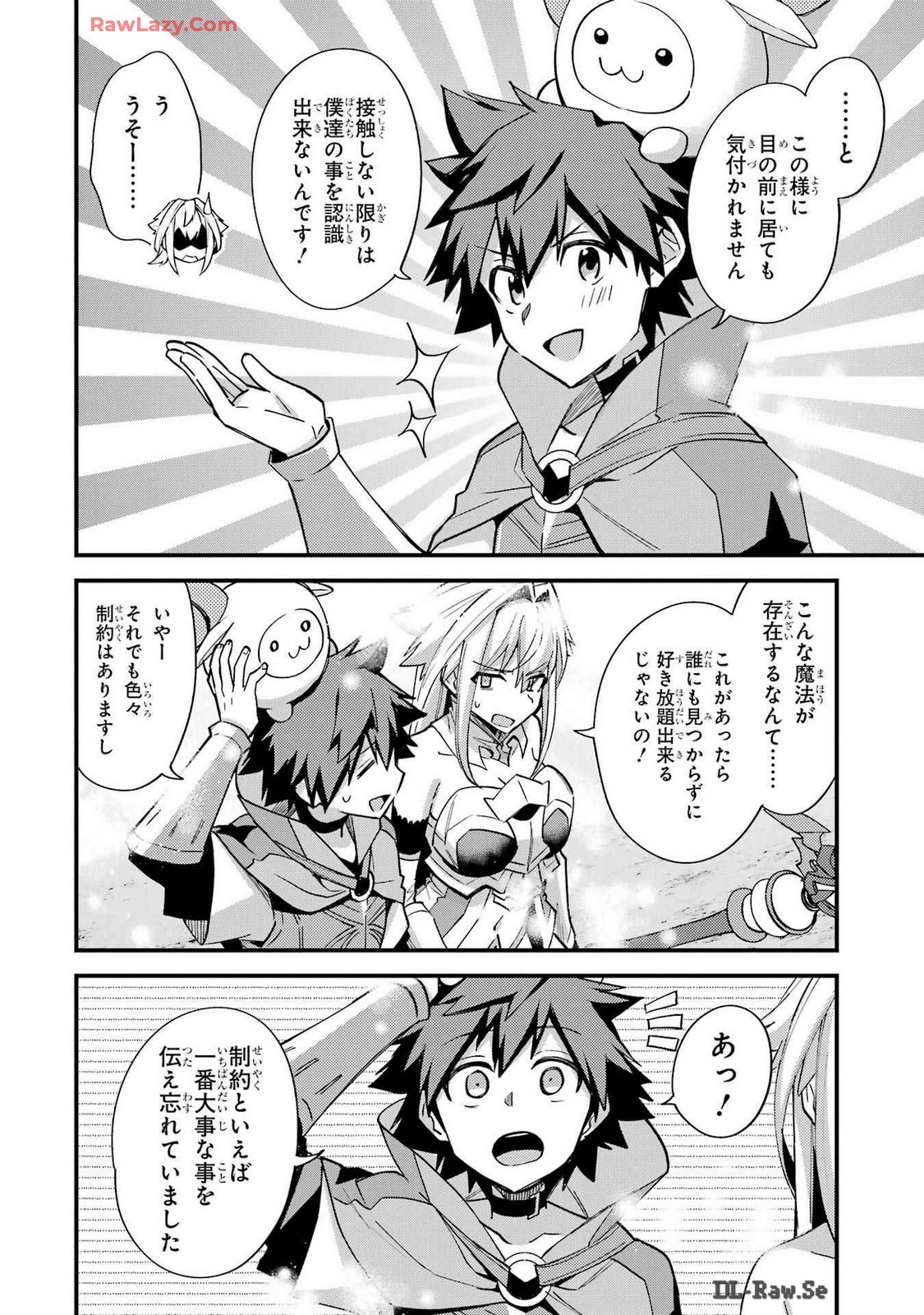 Nido Tensei Shita Shounen wa S Rank Boukensha Toshite Heion ni Sugosu - Zense ga Kenja de Eiyuu Datta Boku wa Raise dewa Jimini Ikiru Chap 41 - Next Chap 42