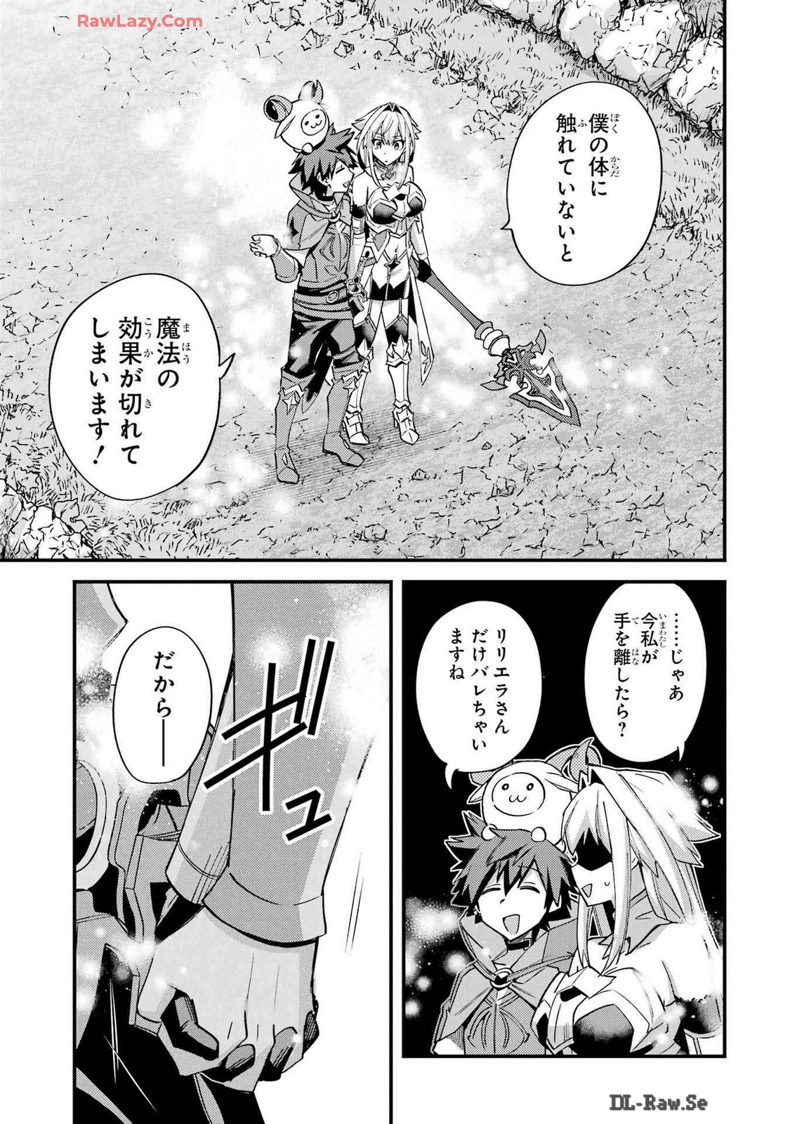 Nido Tensei Shita Shounen wa S Rank Boukensha Toshite Heion ni Sugosu - Zense ga Kenja de Eiyuu Datta Boku wa Raise dewa Jimini Ikiru Chap 41 - Next Chap 42