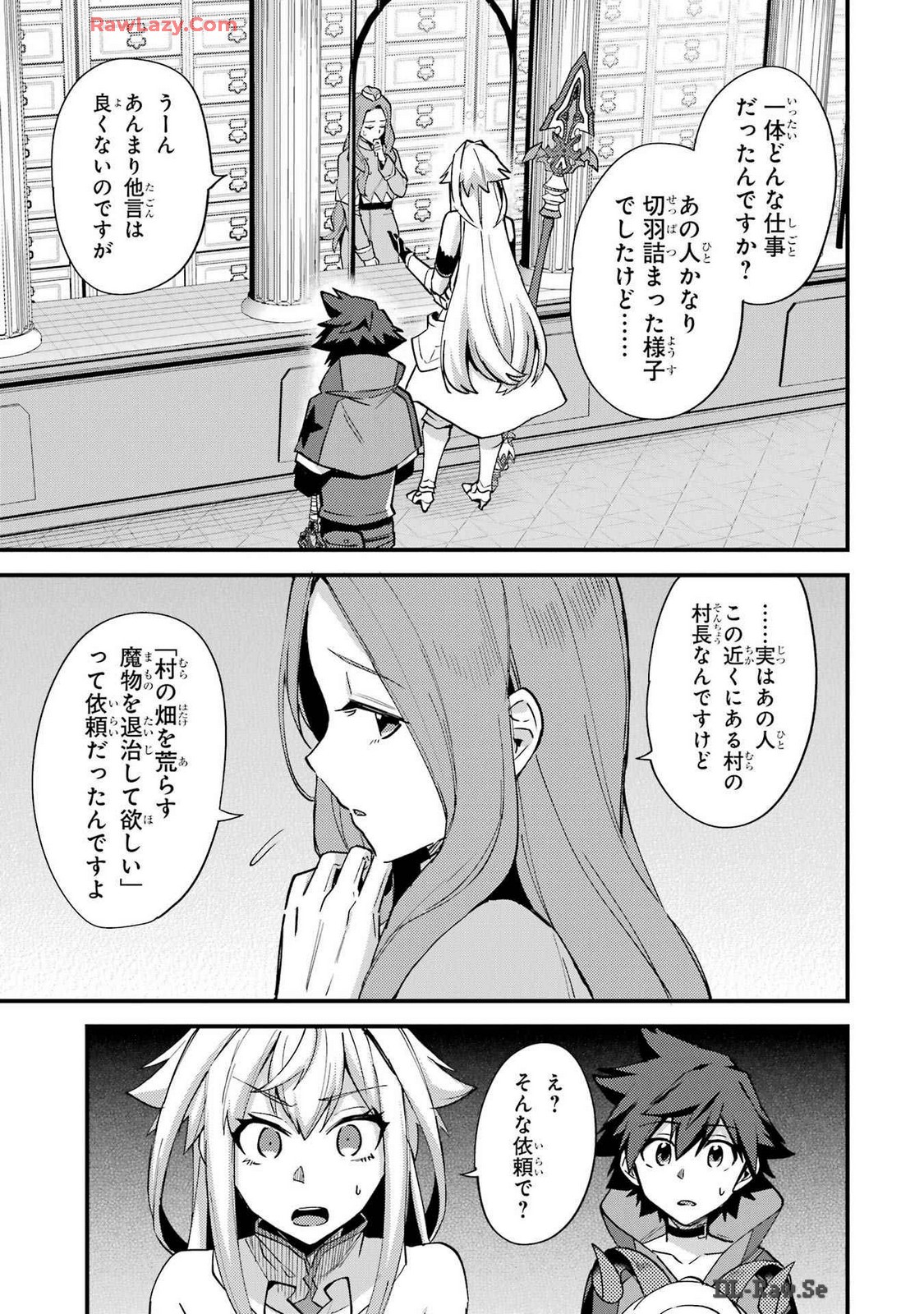Nido Tensei Shita Shounen wa S Rank Boukensha Toshite Heion ni Sugosu - Zense ga Kenja de Eiyuu Datta Boku wa Raise dewa Jimini Ikiru Chap 41 - Next Chap 42