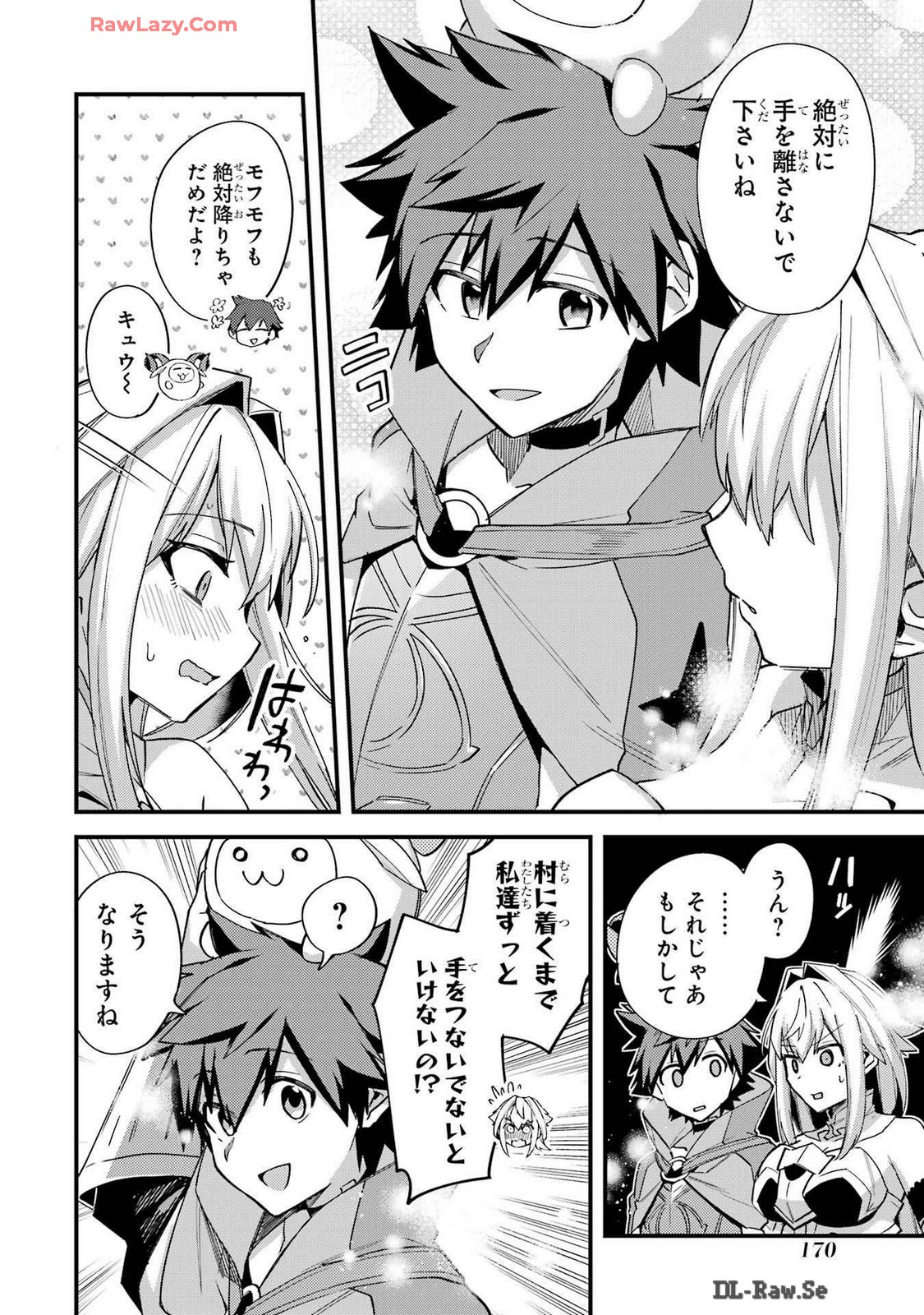 Nido Tensei Shita Shounen wa S Rank Boukensha Toshite Heion ni Sugosu - Zense ga Kenja de Eiyuu Datta Boku wa Raise dewa Jimini Ikiru Chap 41 - Next Chap 42