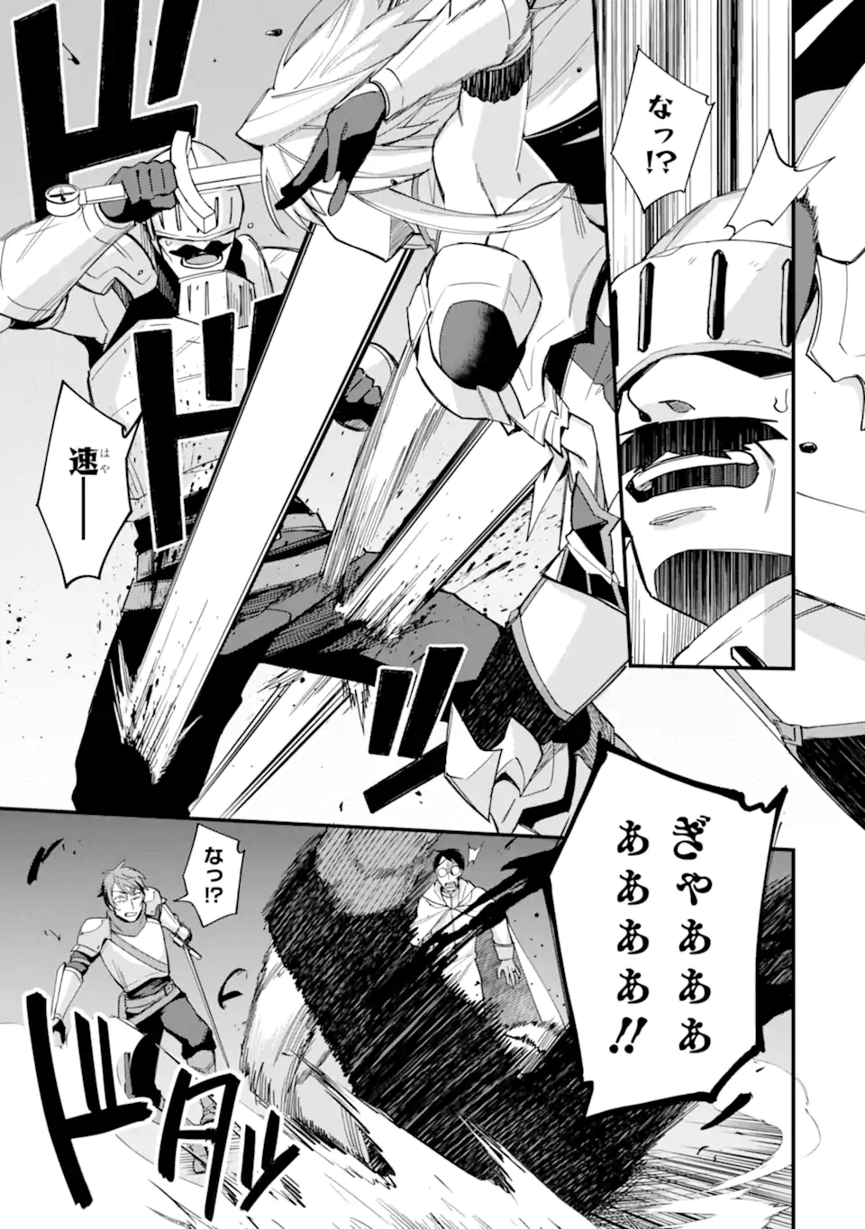 Nido Tensei Shita Shounen wa S Rank Boukensha Toshite Heion ni Sugosu - Zense ga Kenja de Eiyuu Datta Boku wa Raise dewa Jimini Ikiru Chap 42.4 - Next Chap 43.4