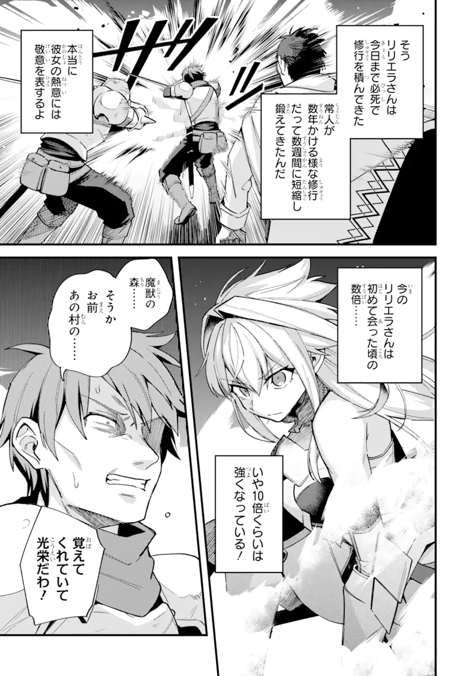 Nido Tensei Shita Shounen wa S Rank Boukensha Toshite Heion ni Sugosu - Zense ga Kenja de Eiyuu Datta Boku wa Raise dewa Jimini Ikiru Chap 42.4 - Next Chap 43.4
