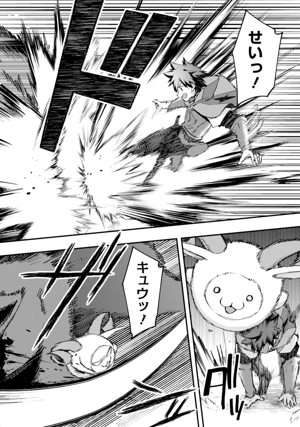 Nido Tensei Shita Shounen wa S Rank Boukensha Toshite Heion ni Sugosu - Zense ga Kenja de Eiyuu Datta Boku wa Raise dewa Jimini Ikiru Chap 42.4 - Next Chap 43.4