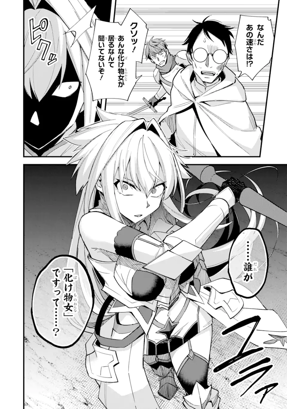 Nido Tensei Shita Shounen wa S Rank Boukensha Toshite Heion ni Sugosu - Zense ga Kenja de Eiyuu Datta Boku wa Raise dewa Jimini Ikiru Chap 42.4 - Next Chap 43.4