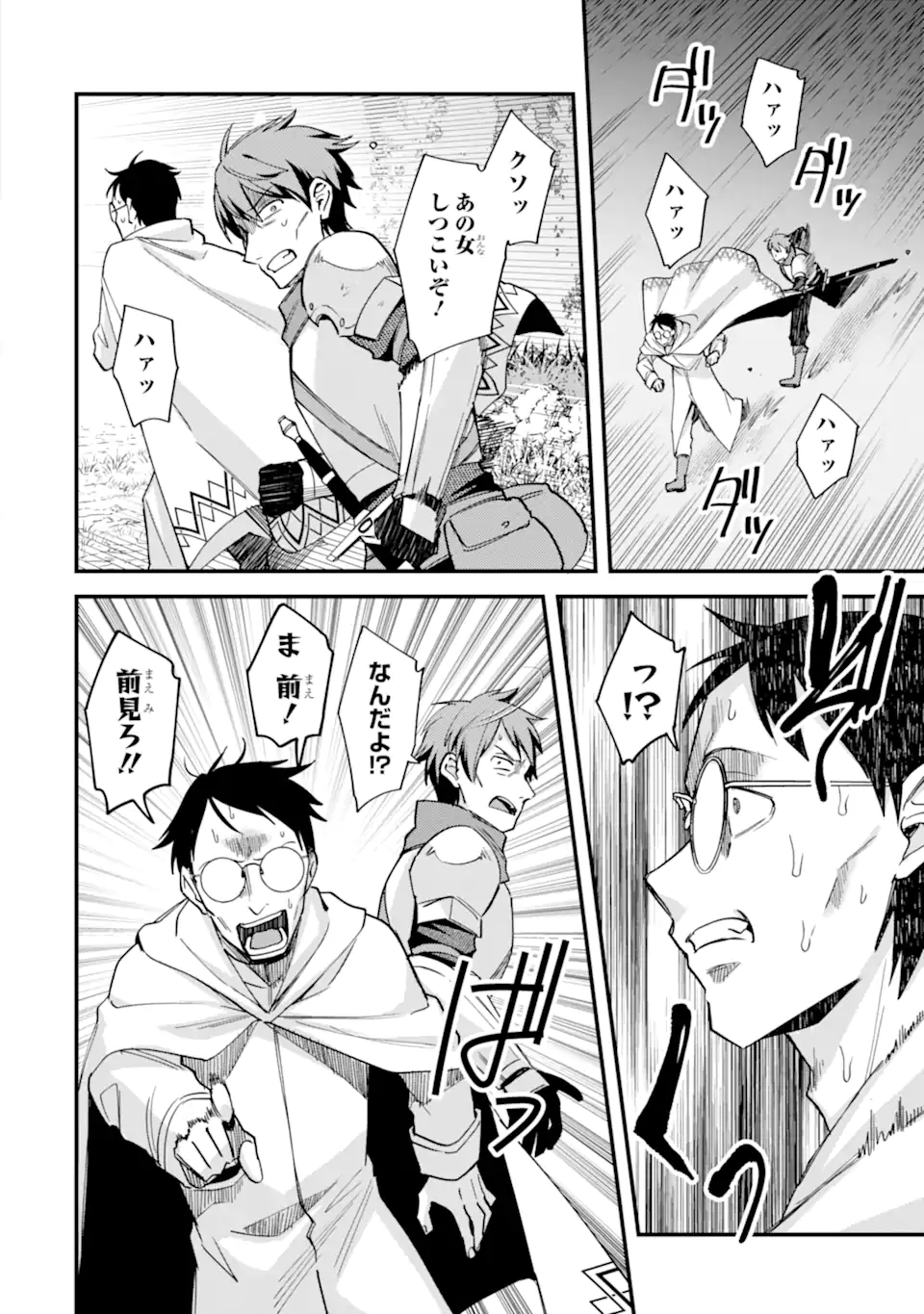Nido Tensei Shita Shounen wa S Rank Boukensha Toshite Heion ni Sugosu - Zense ga Kenja de Eiyuu Datta Boku wa Raise dewa Jimini Ikiru Chap 42.4 - Next Chap 43.4